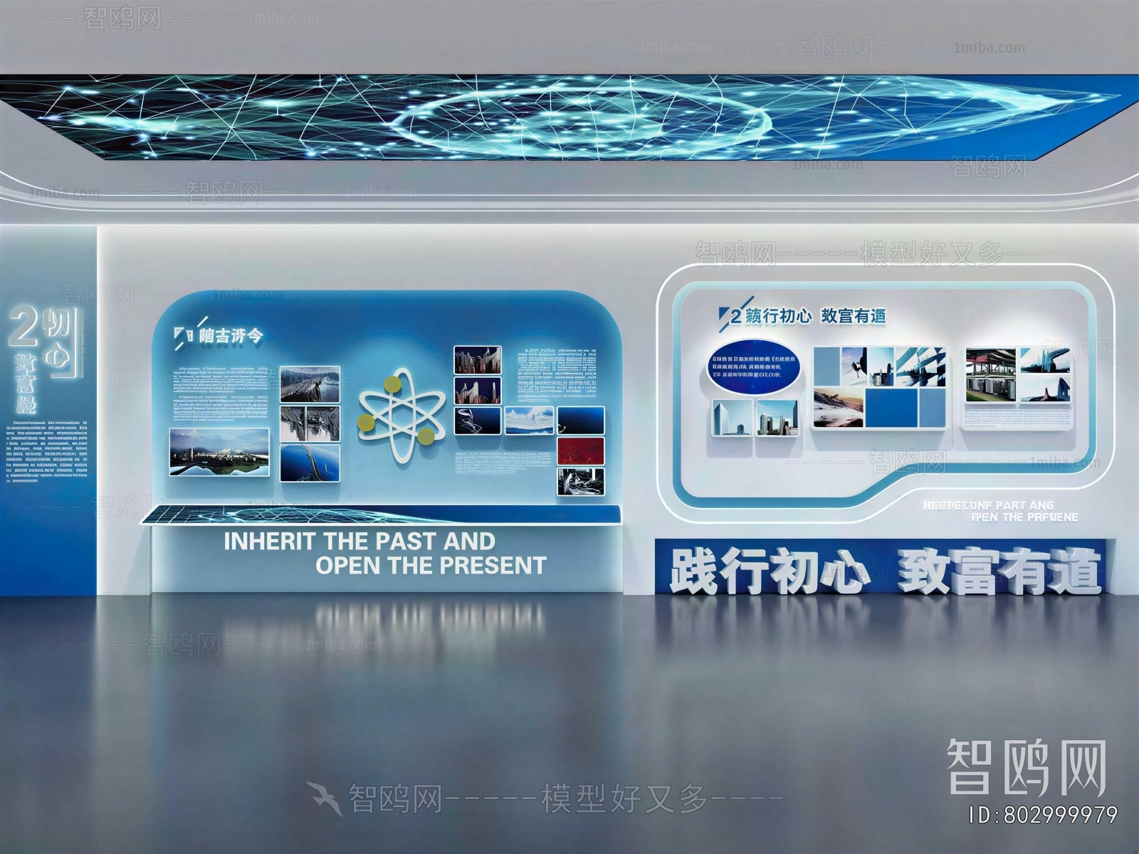 Modern Exhibition Hall