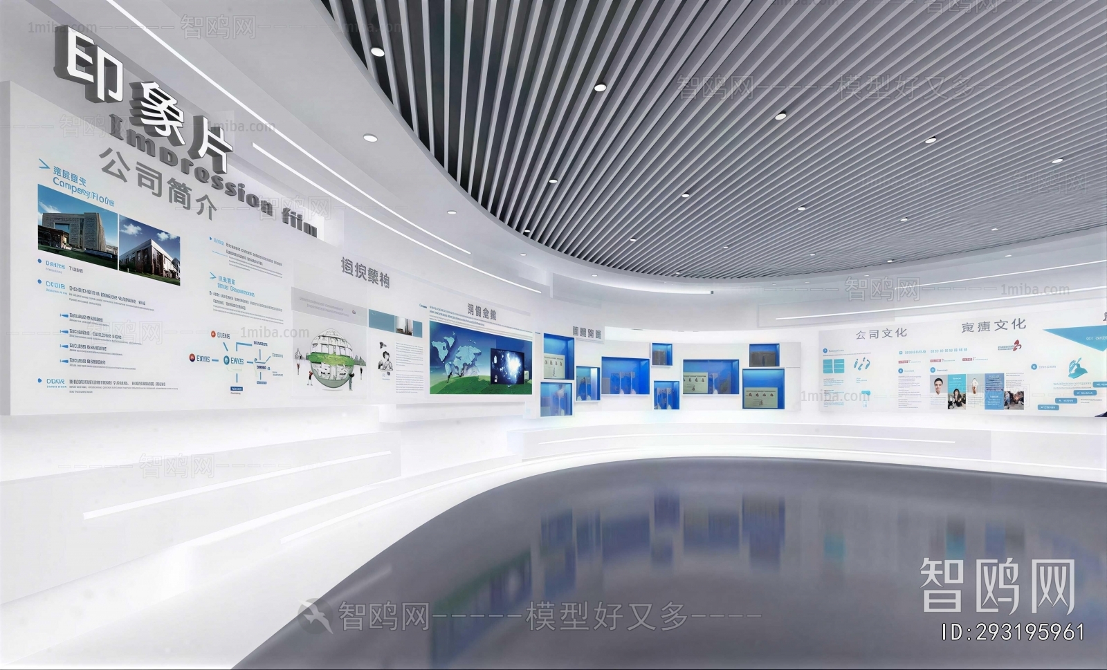 Modern Exhibition Hall