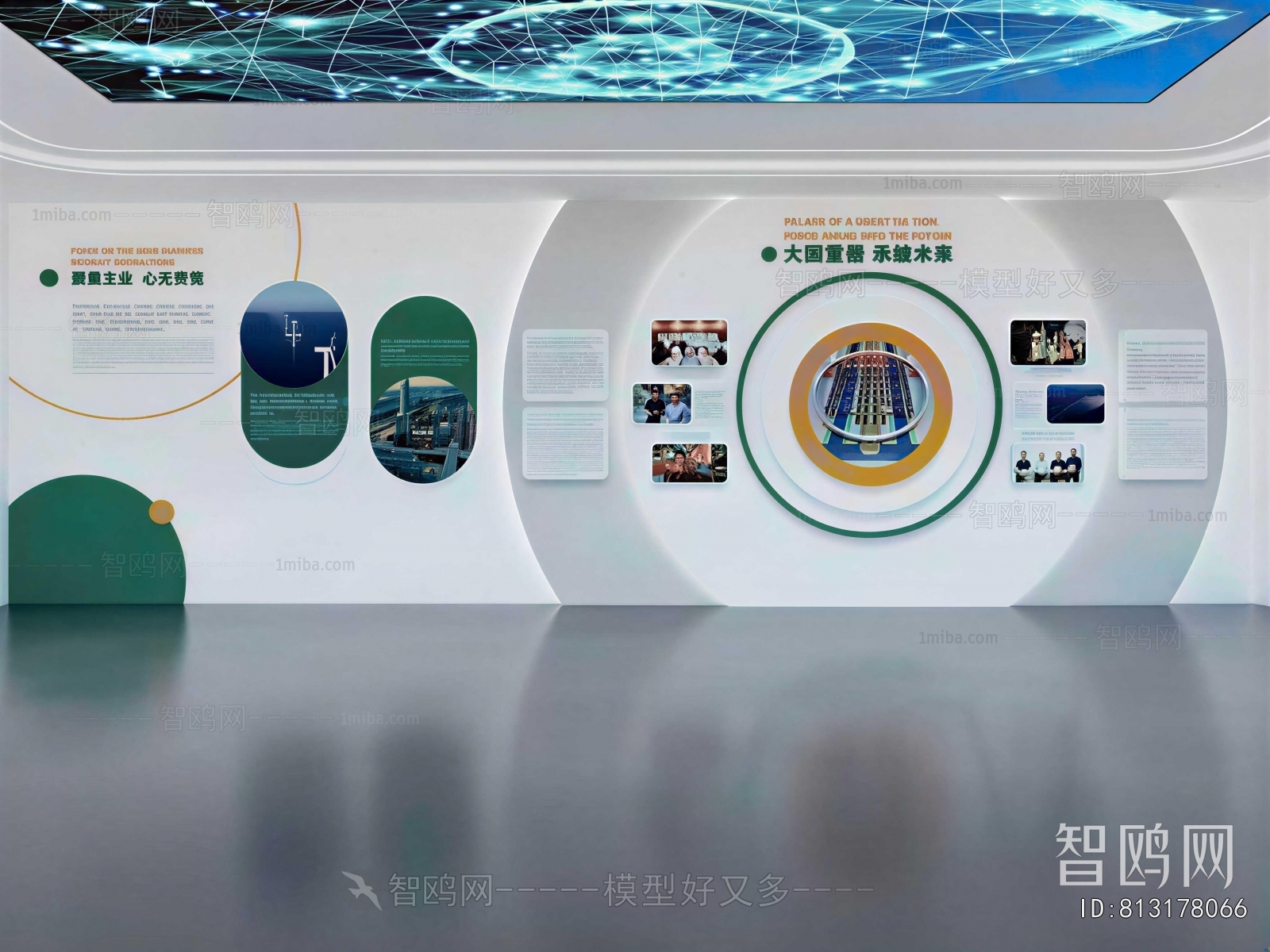 Modern Exhibition Hall