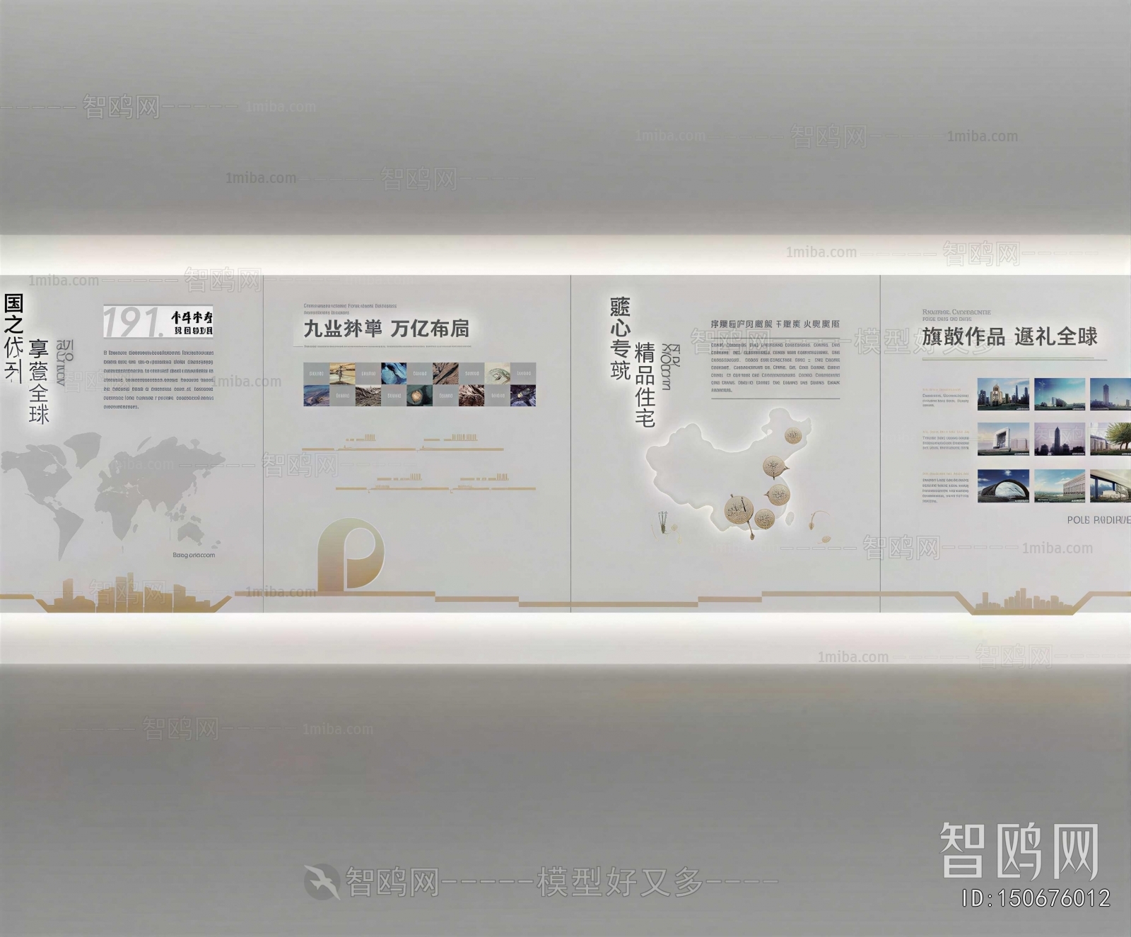 Modern Exhibition Hall