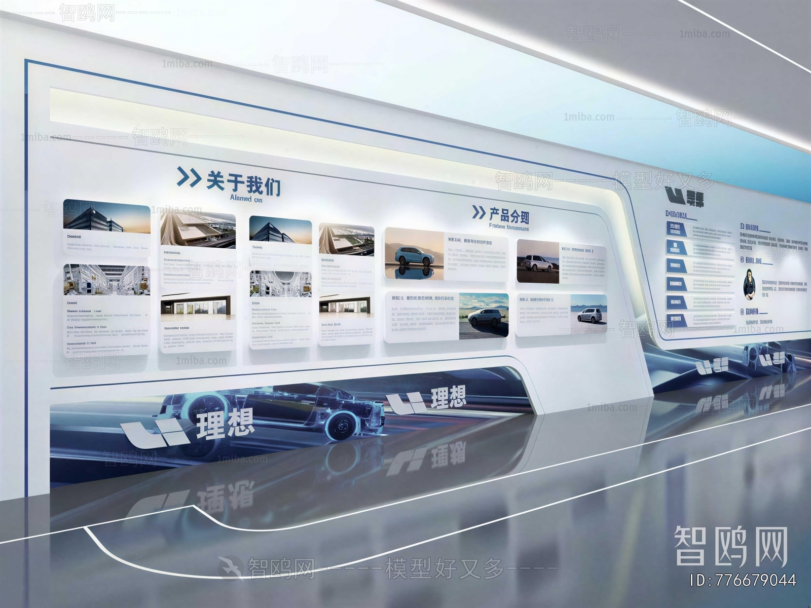 Modern Exhibition Hall