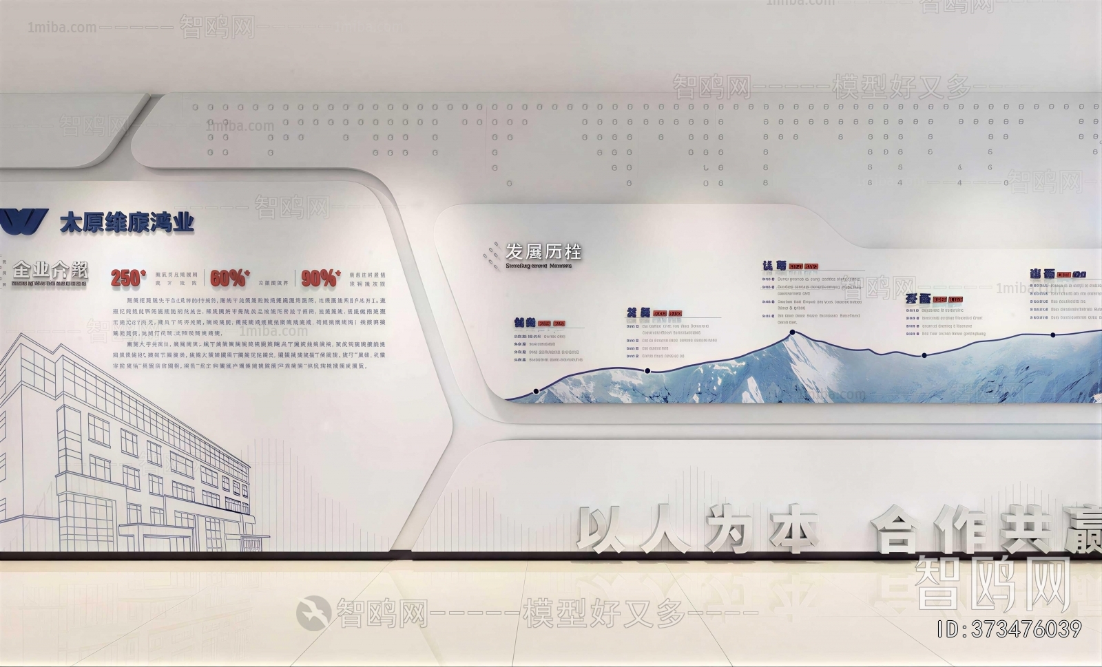 Modern Exhibition Hall