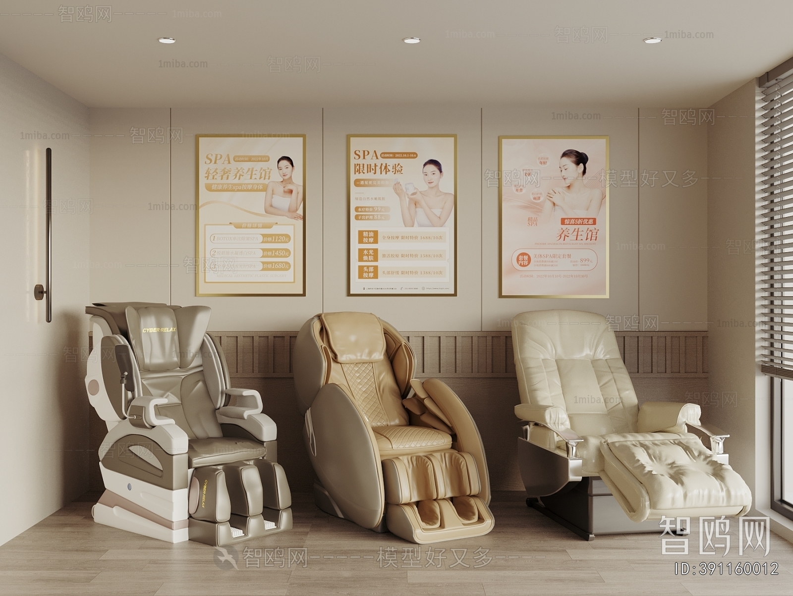 Modern Massage Chair