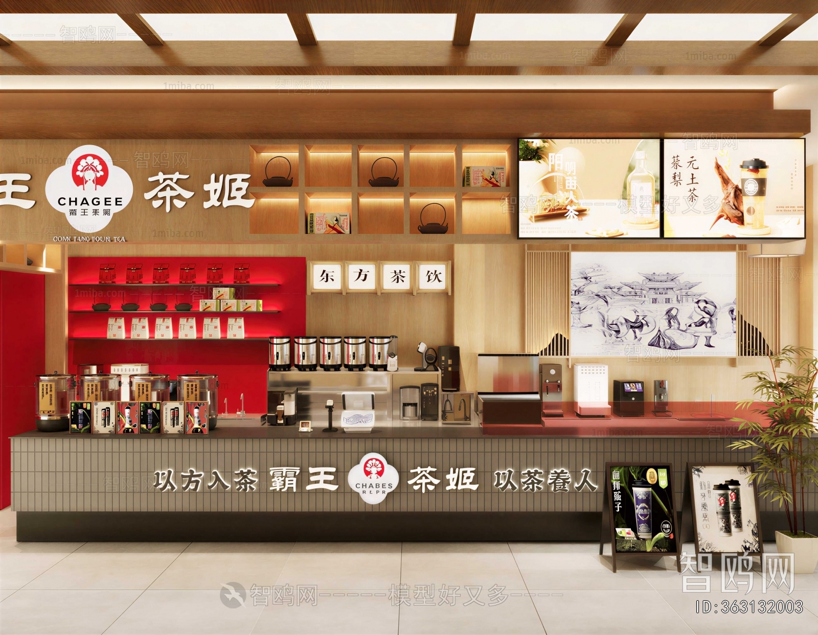 New Chinese Style Milk Tea Shop