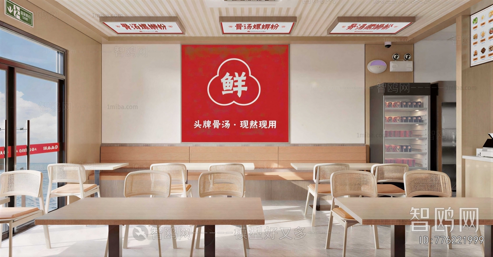 Modern Noodle Shop