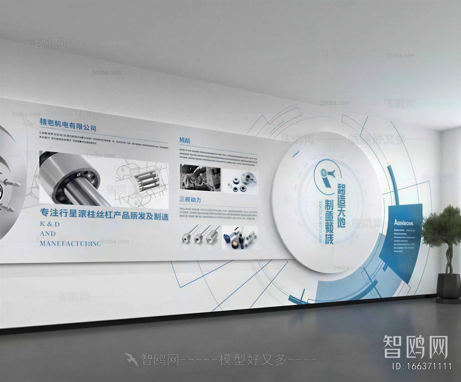 Modern Exhibition Hall