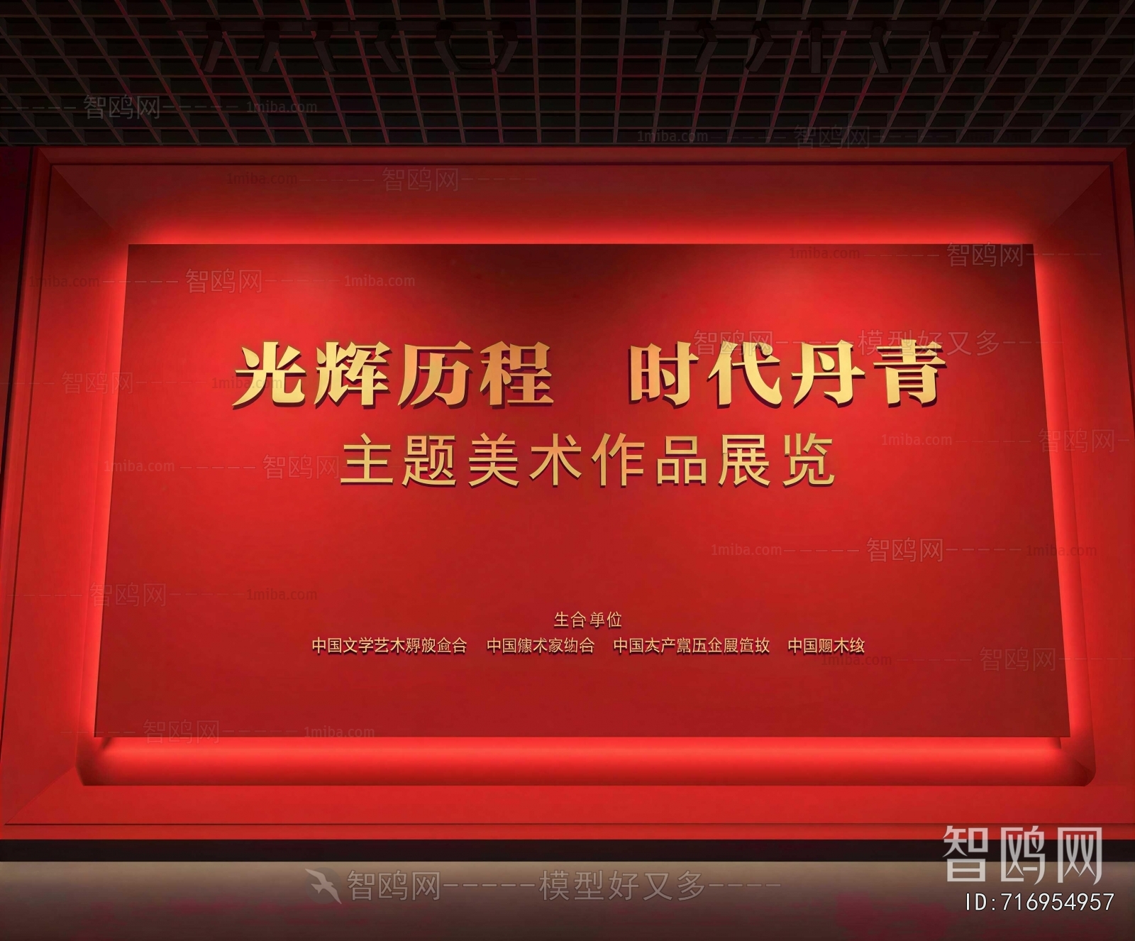 Modern Exhibition Hall