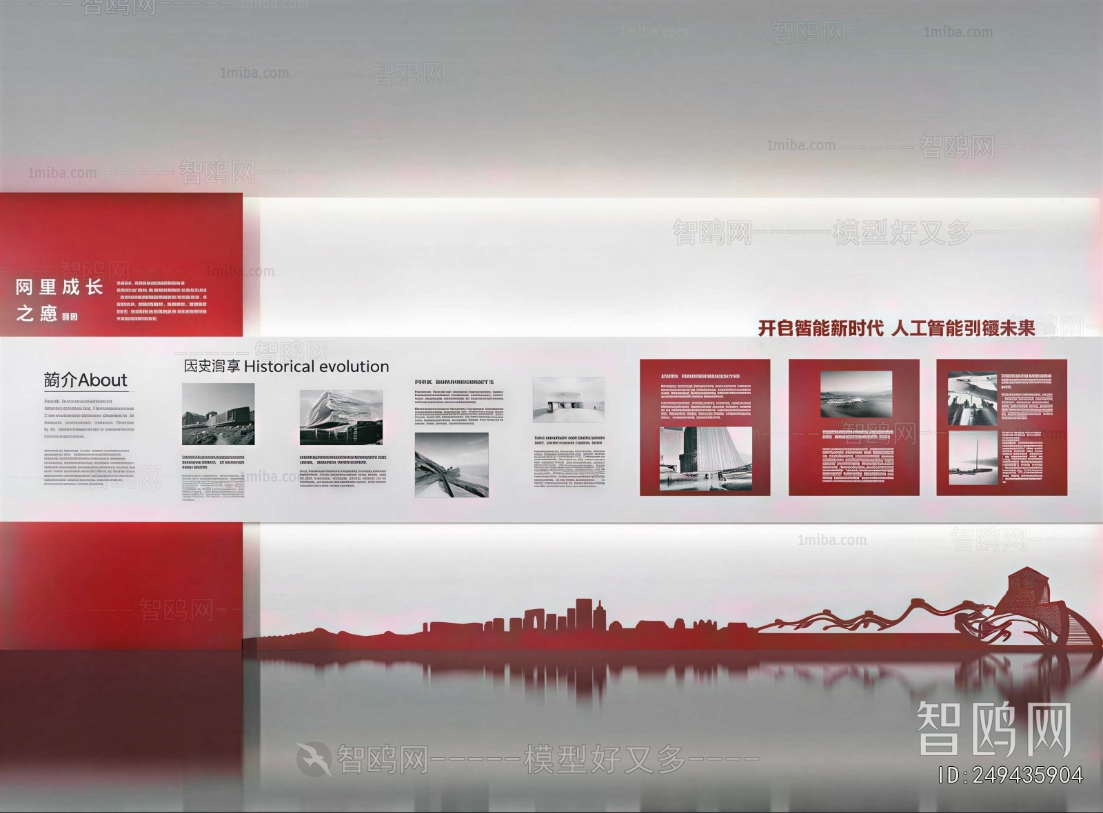 Modern Exhibition Hall