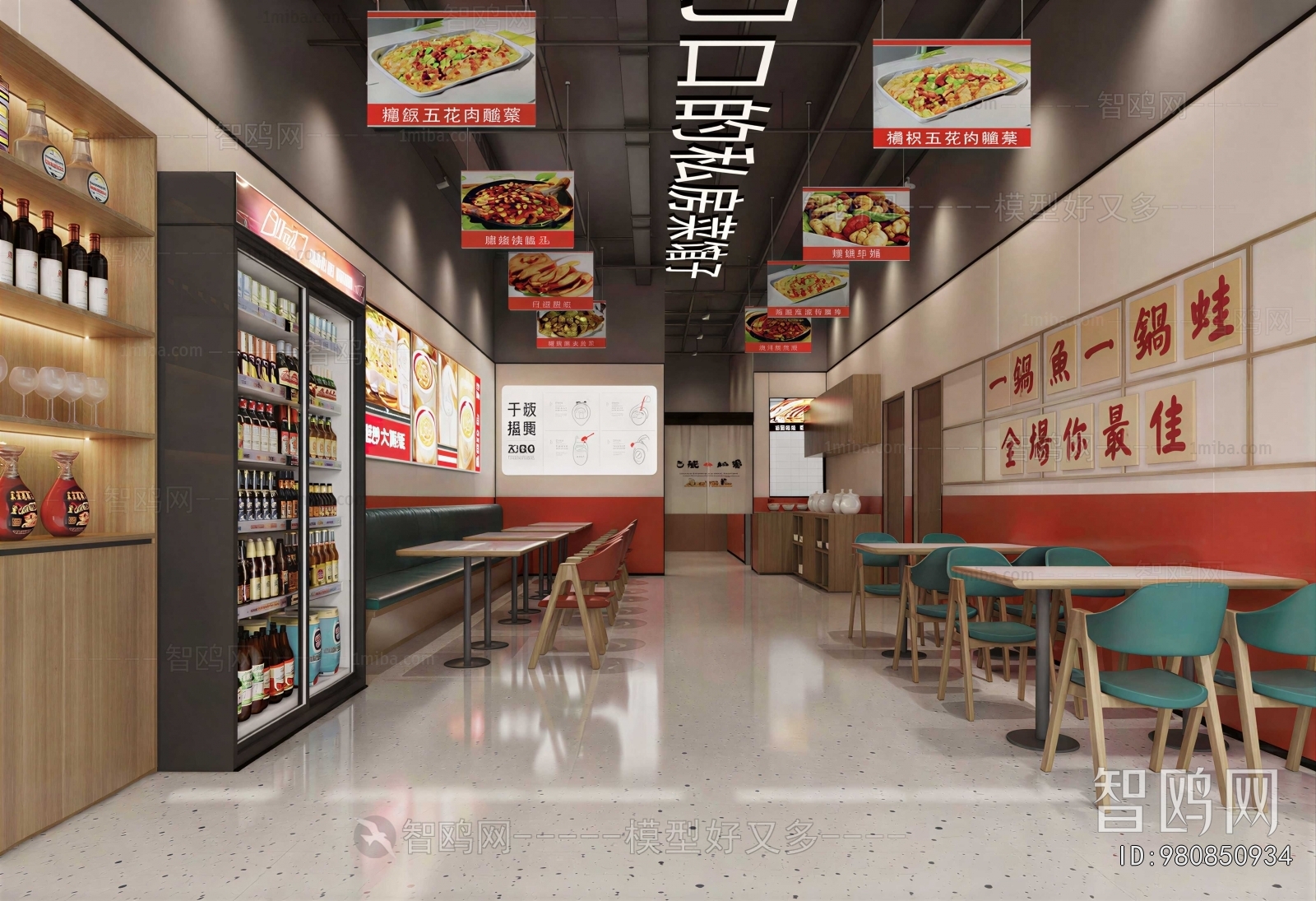 Modern Hot Pot Restaurant