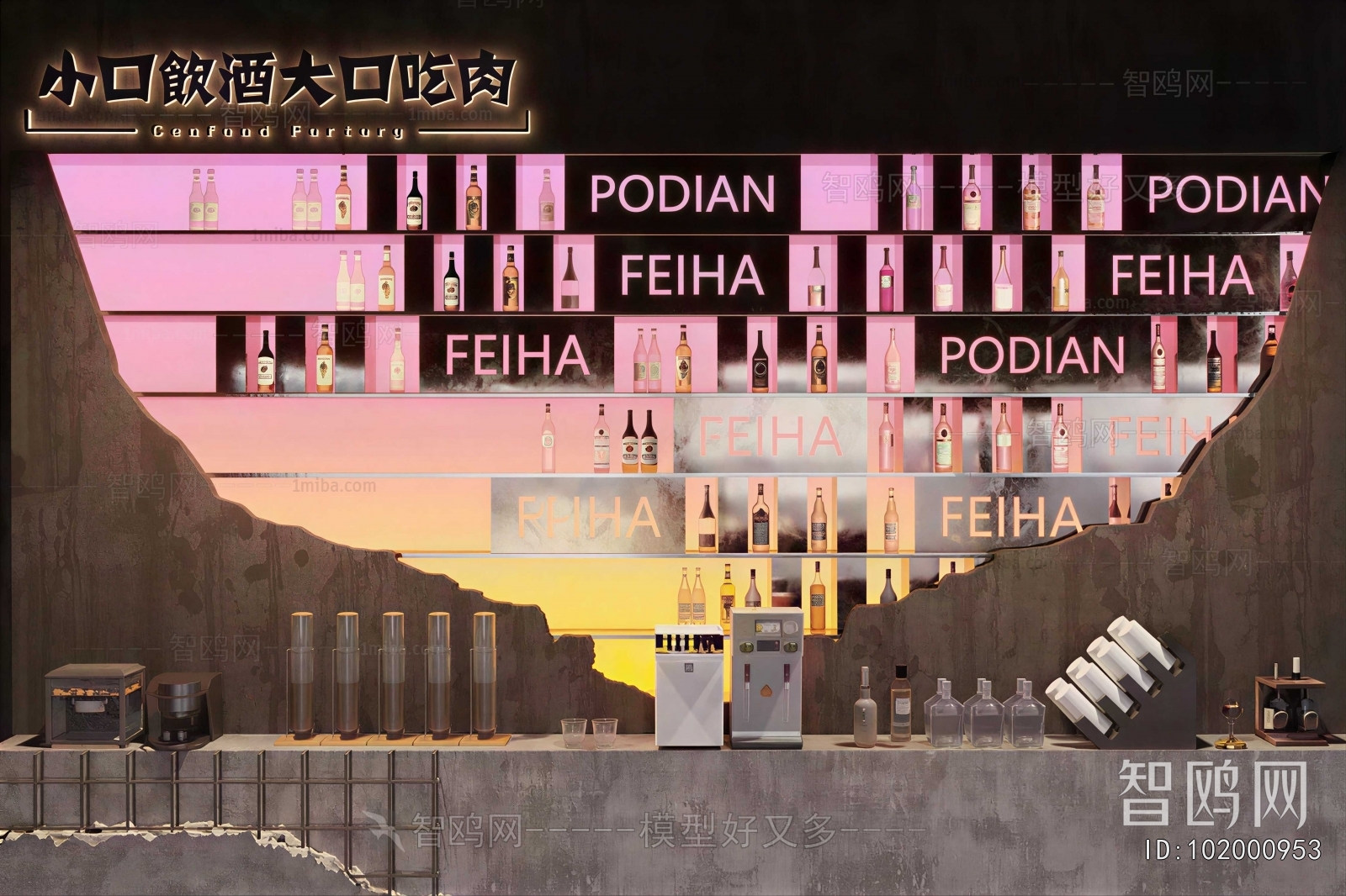 Industrial Style Bar