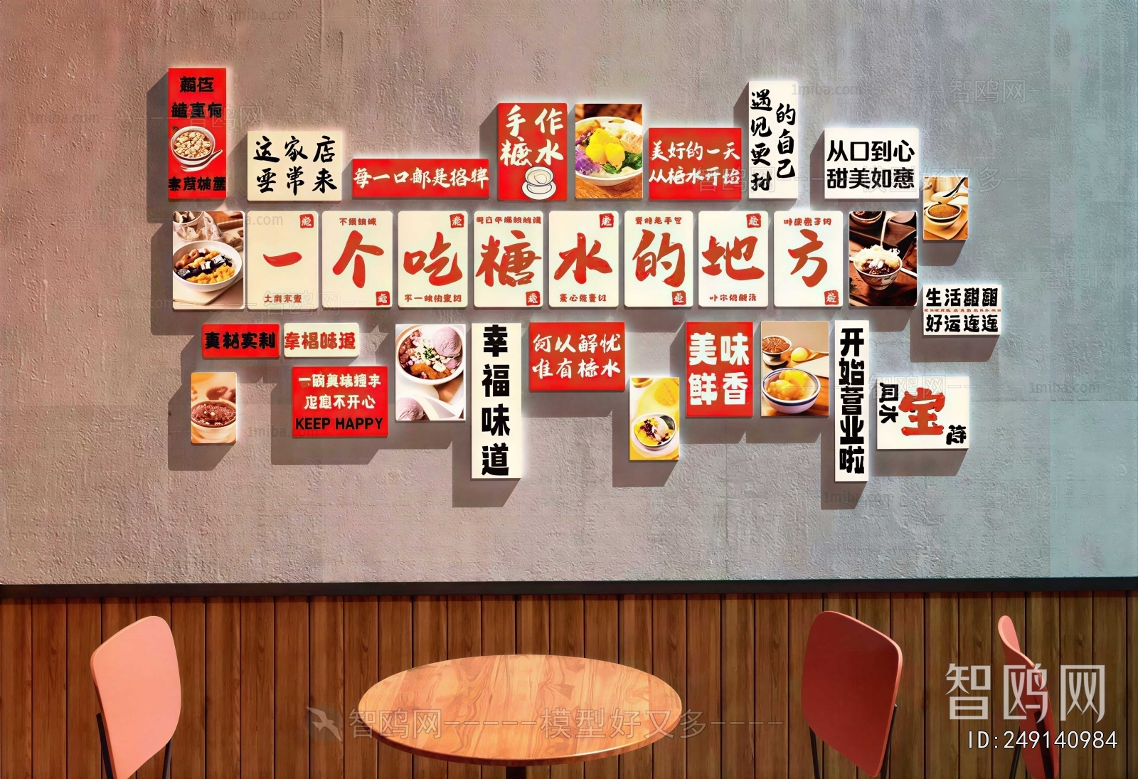 Modern Wall Decoration