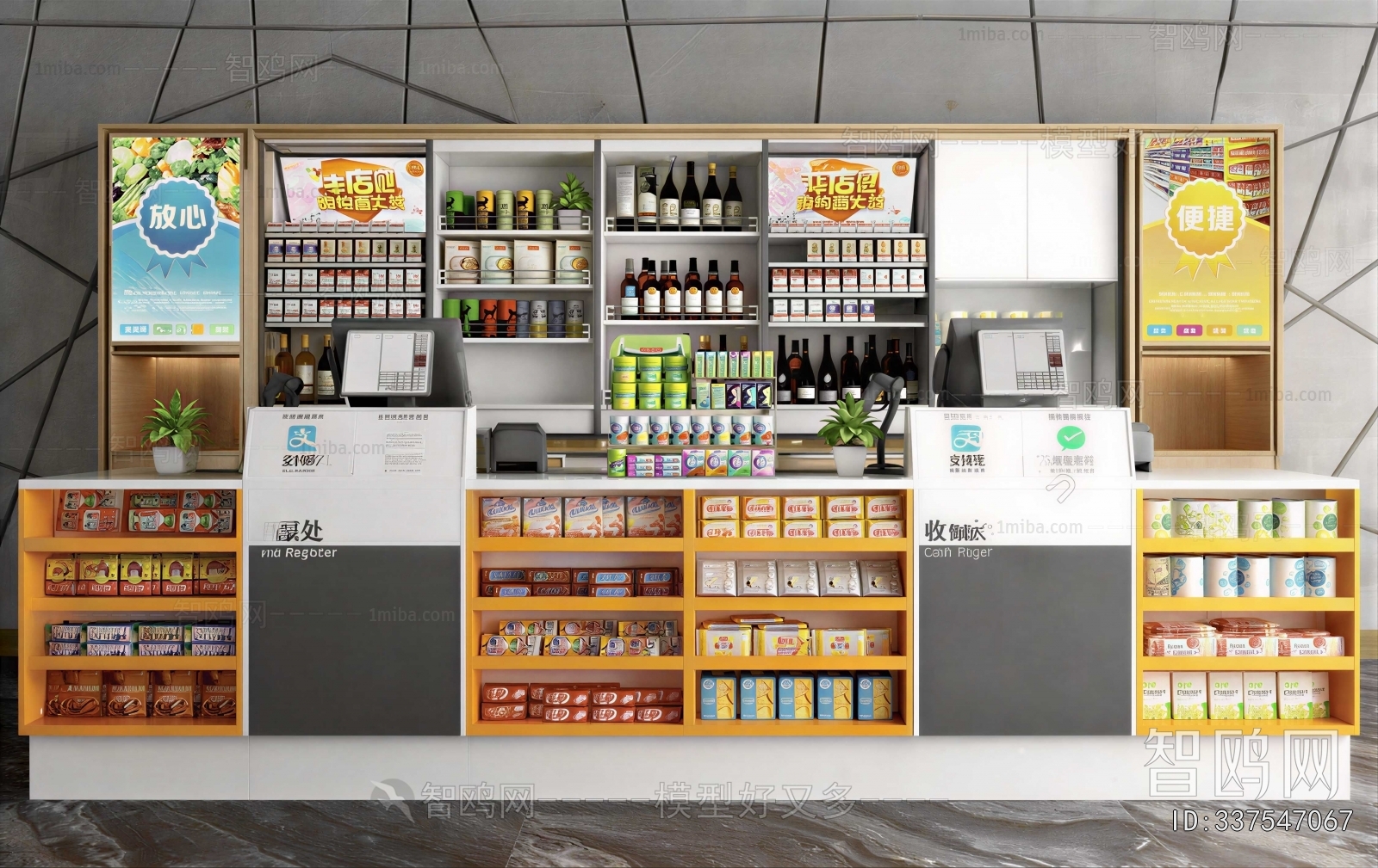 Modern Supermarket Shelf