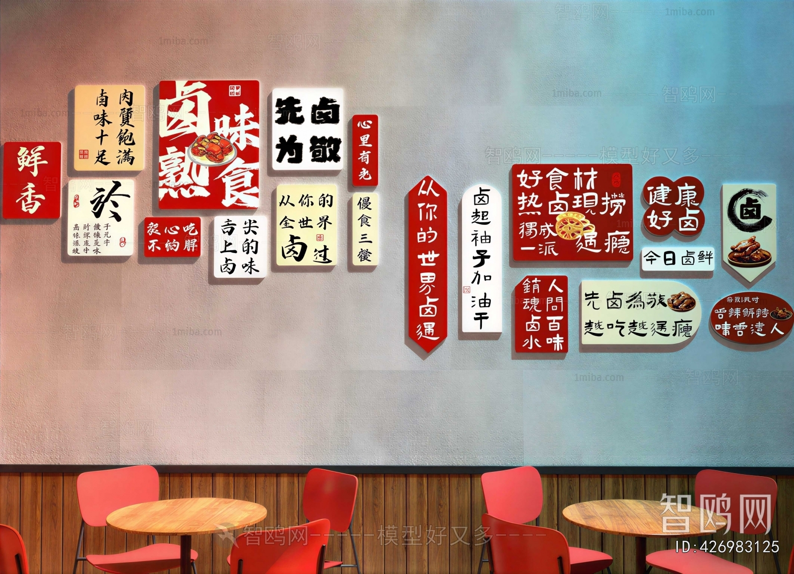 Modern Wall Decoration