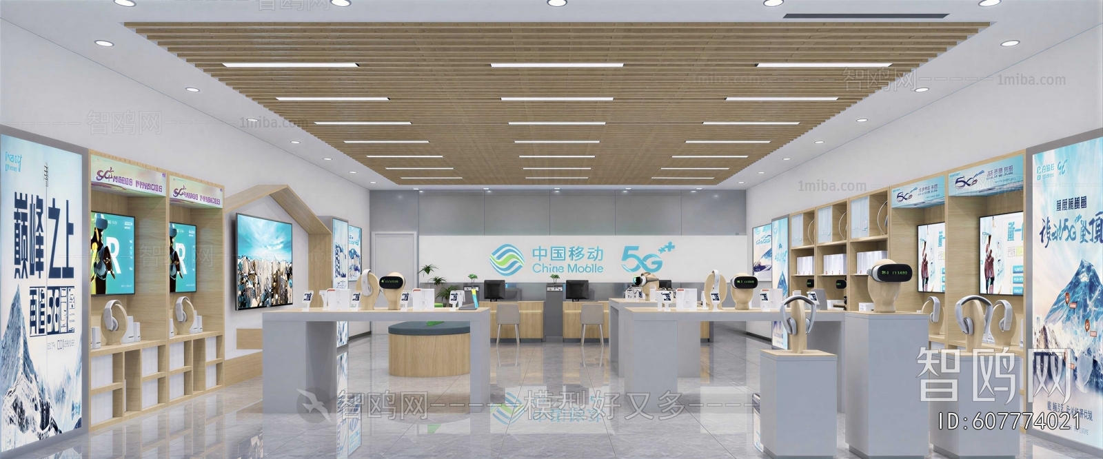 Modern Mobile Phone Store