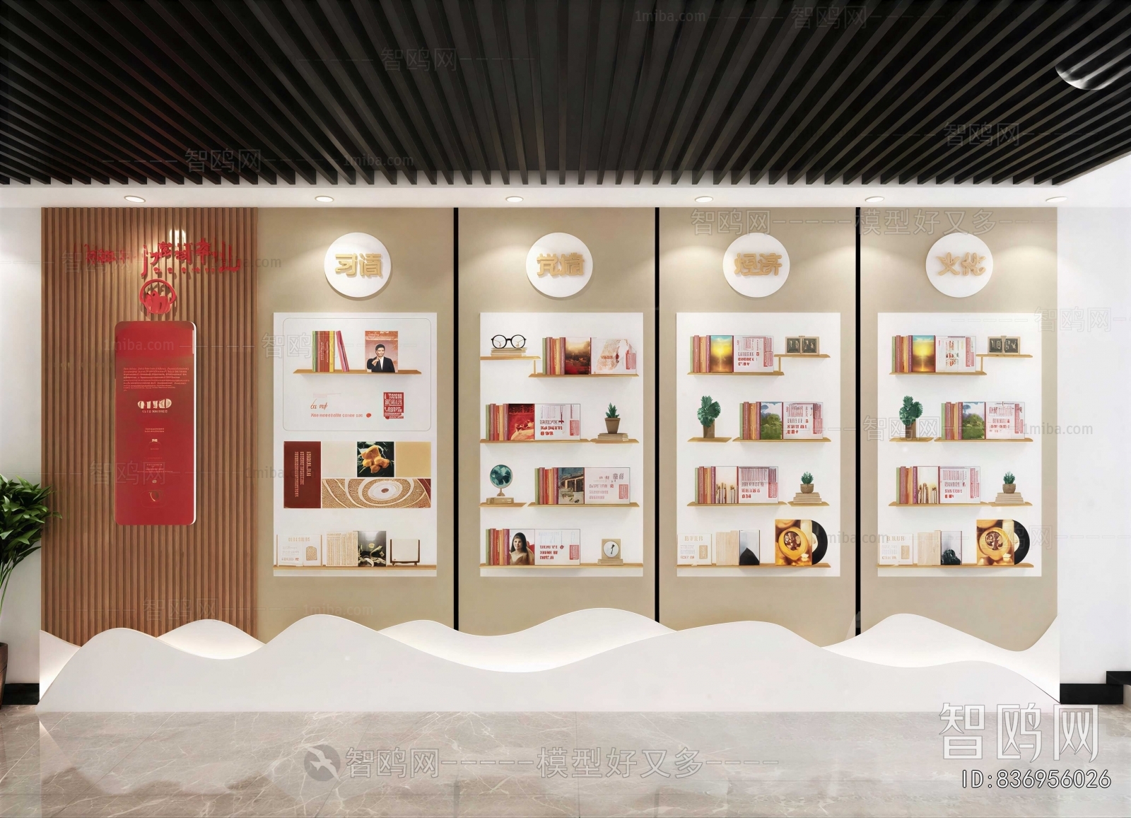 Modern Exhibition Hall