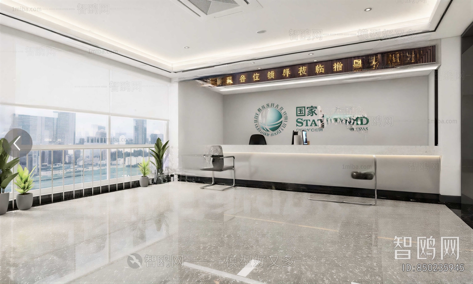 Modern Office Reception Desk