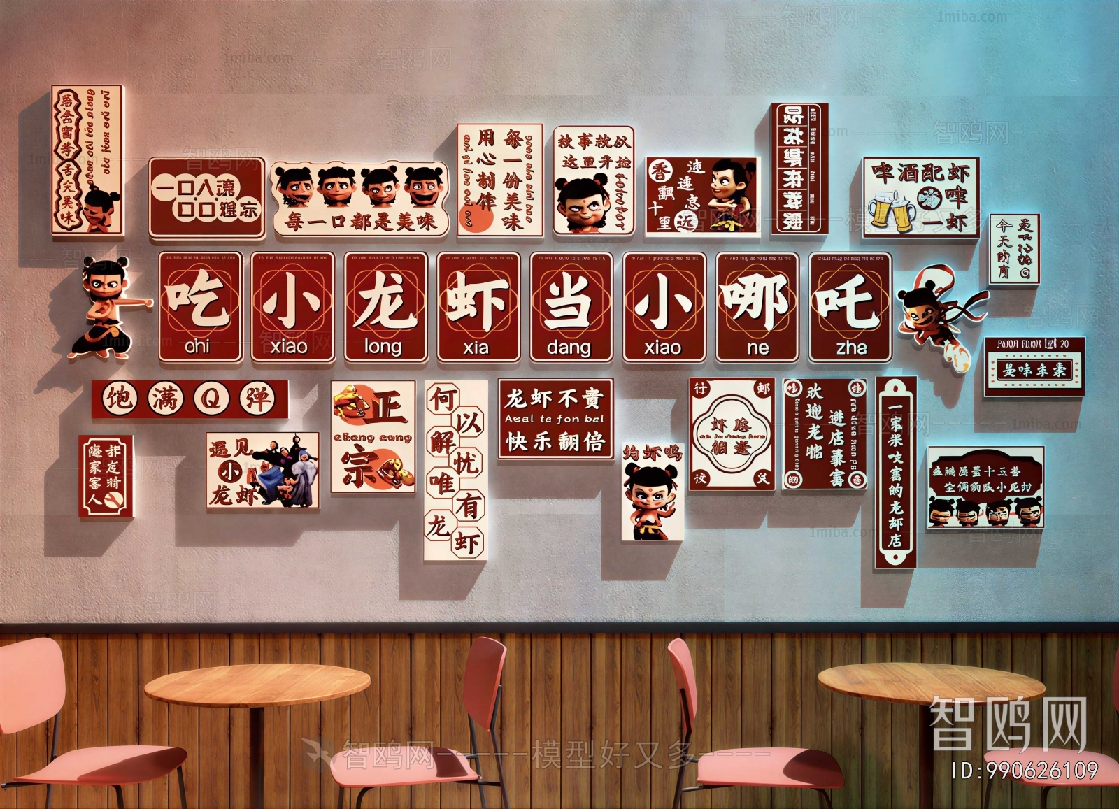 Modern Wall Decoration