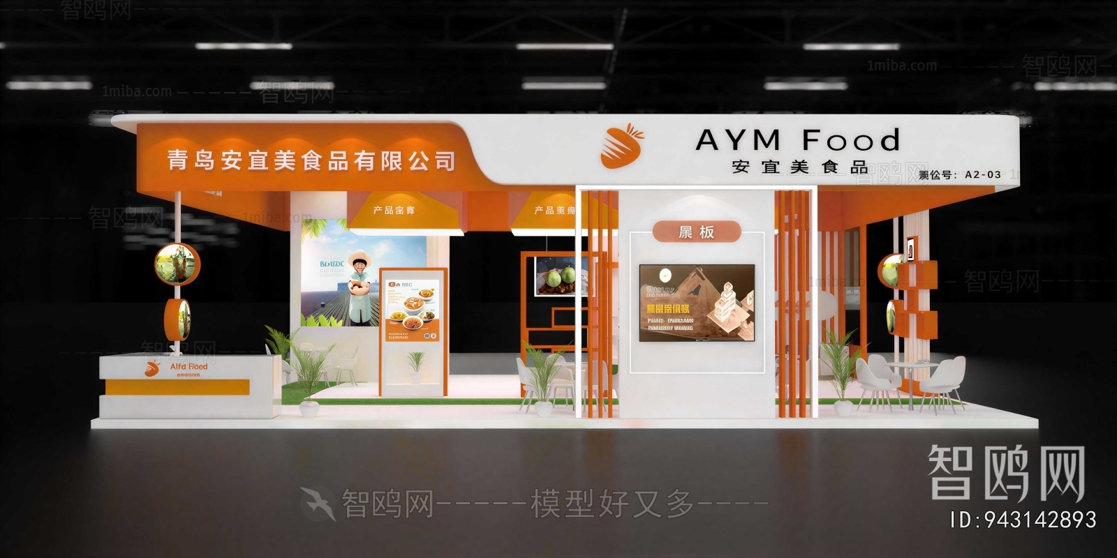 Modern Exhibition Hall