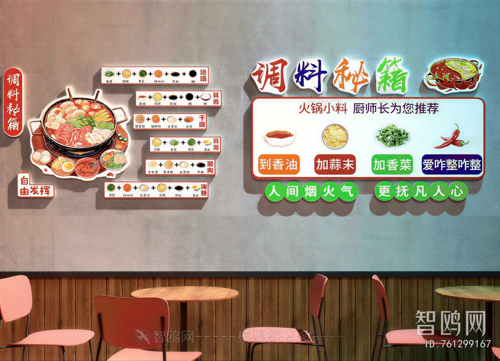 Modern Wall Decoration