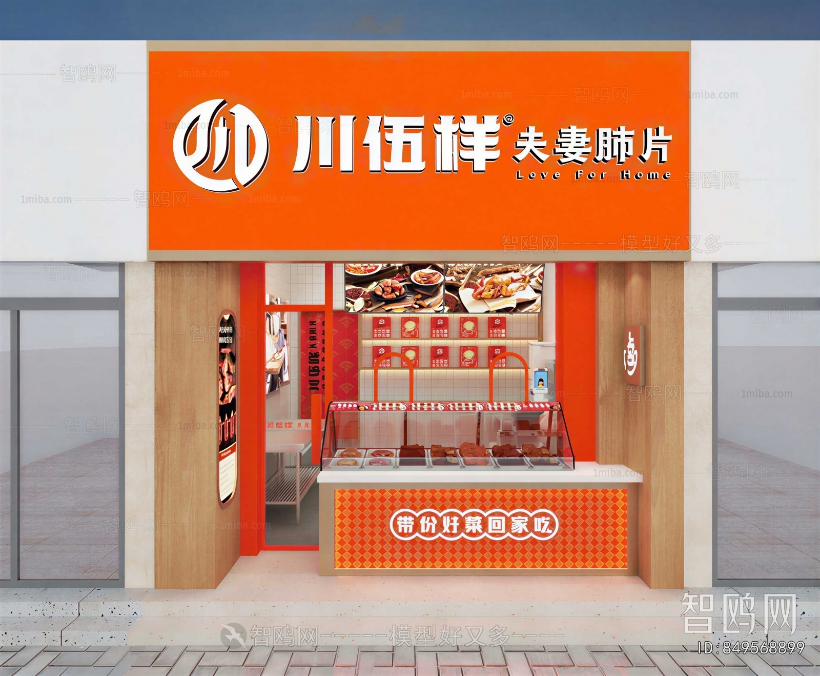 Modern Facade Element