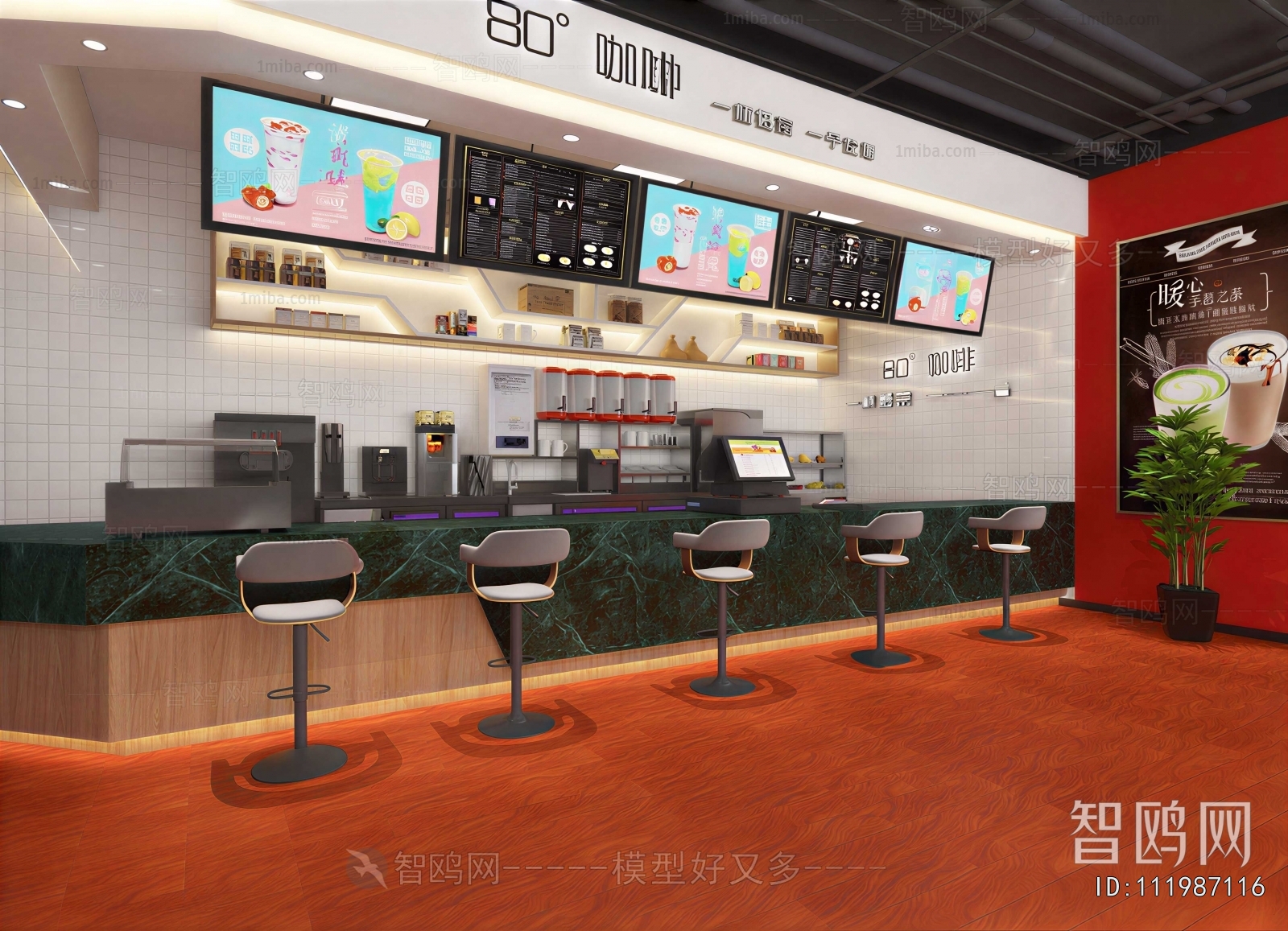 Modern Milk Tea Shop