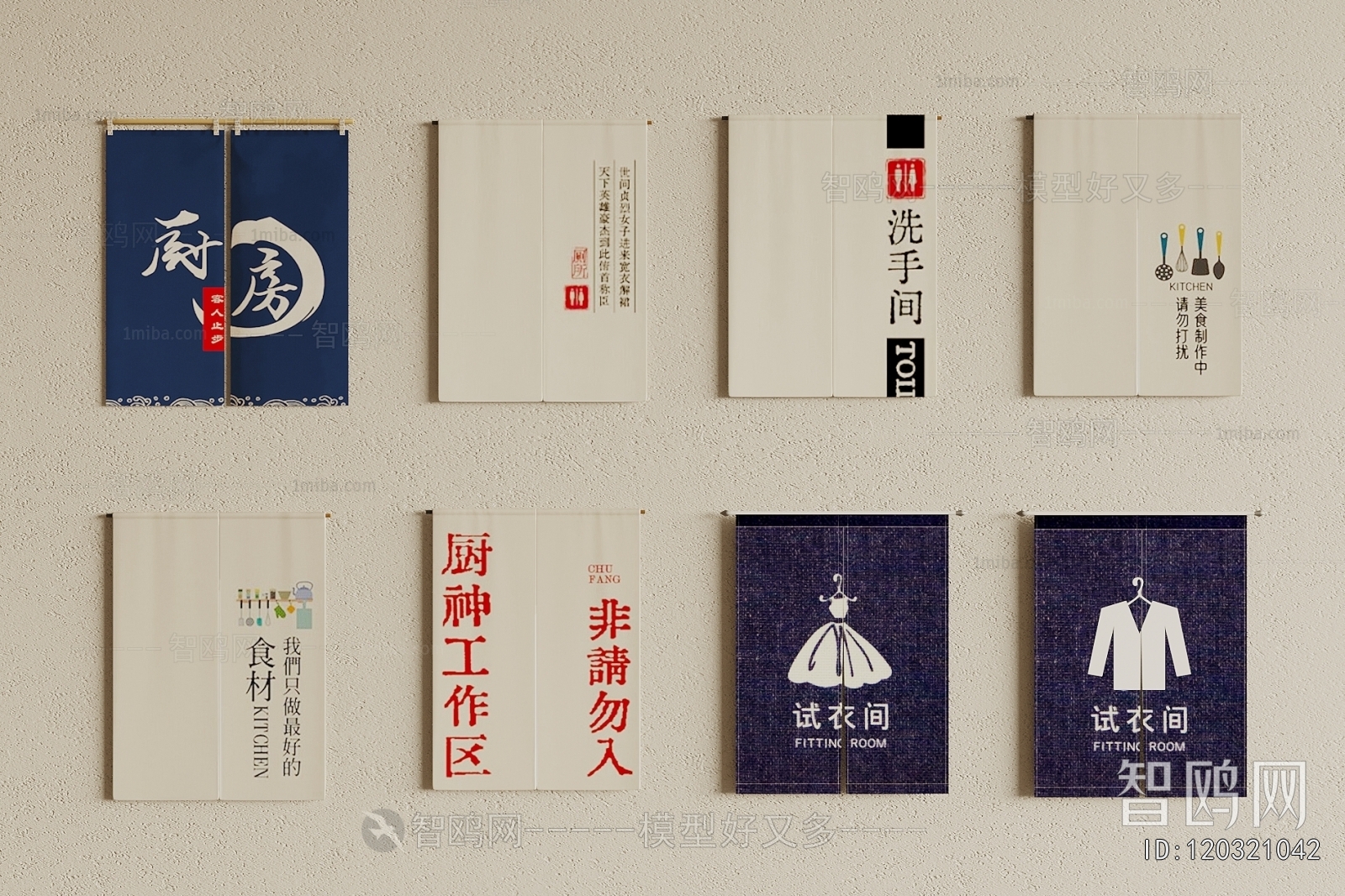 Japanese Style Door Curtain