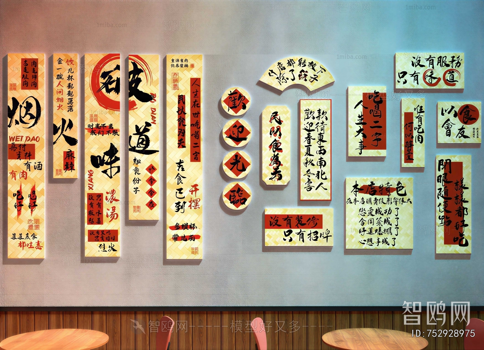 Modern Wall Decoration