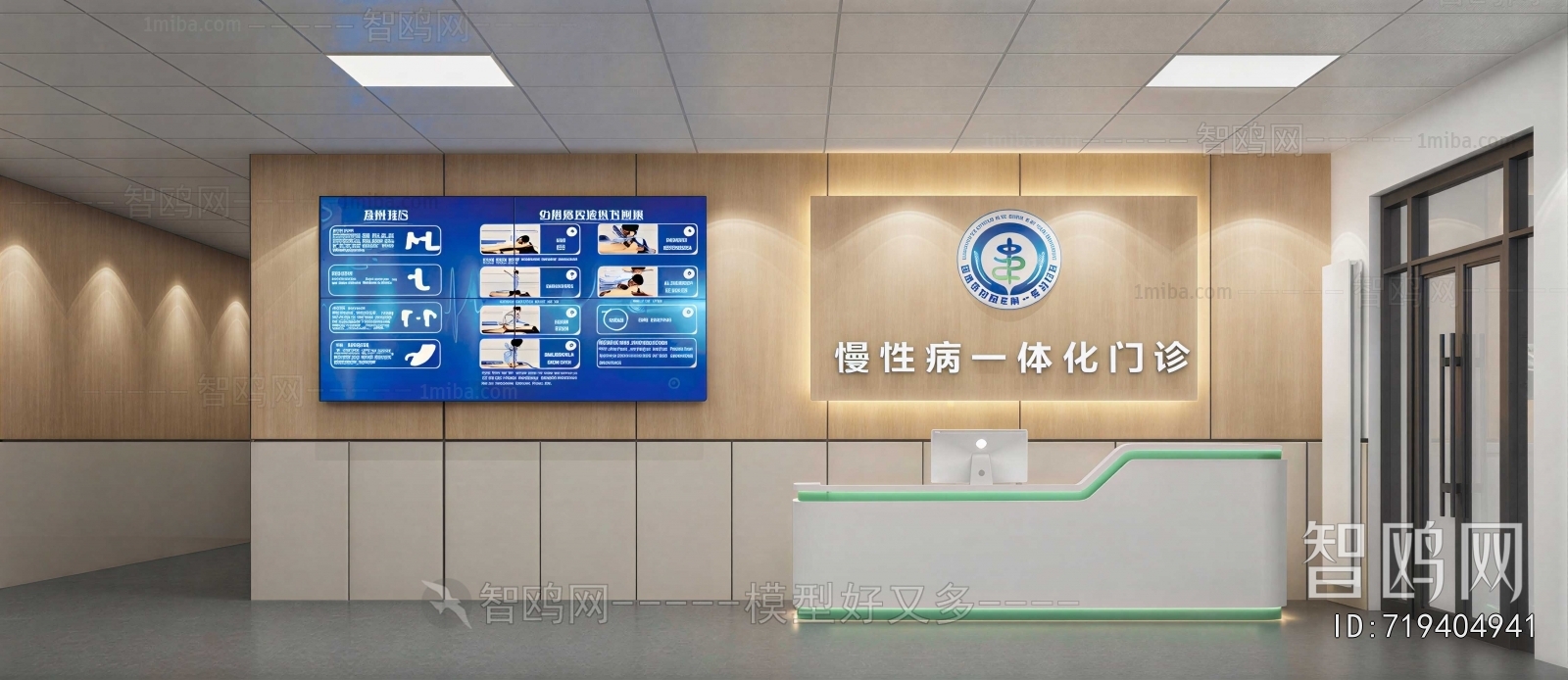 Modern Hospital Hall