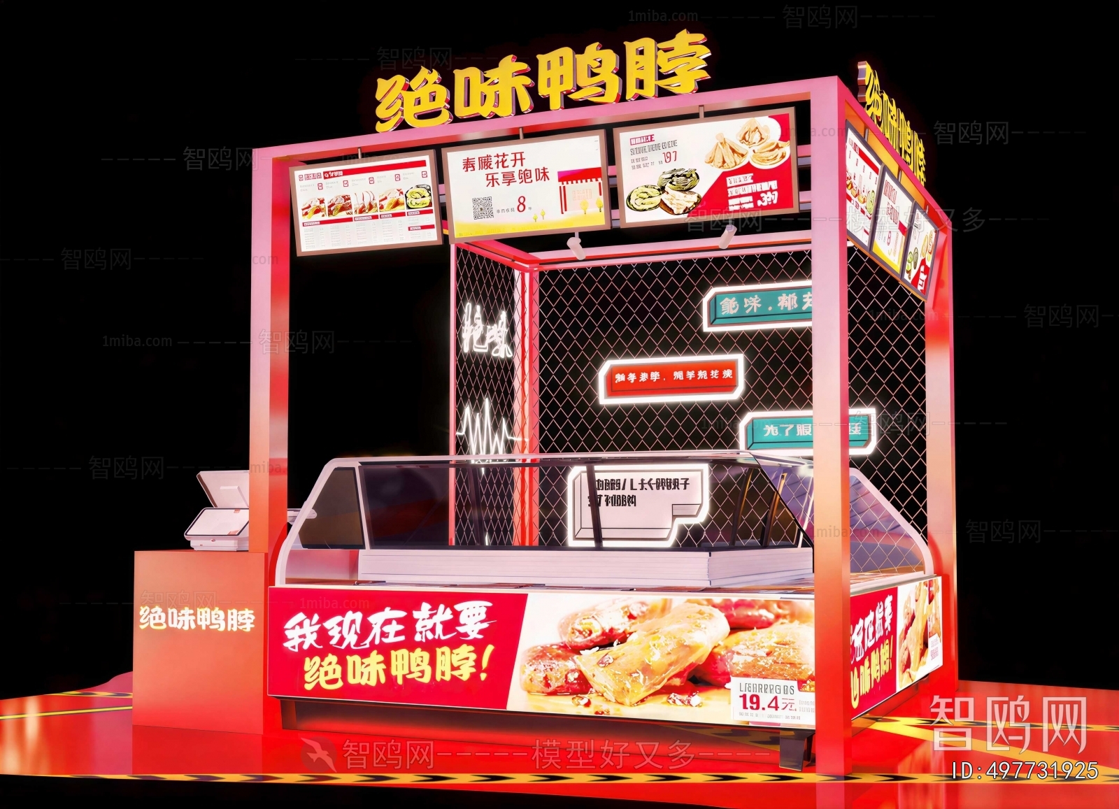 Modern Sales Vehicle