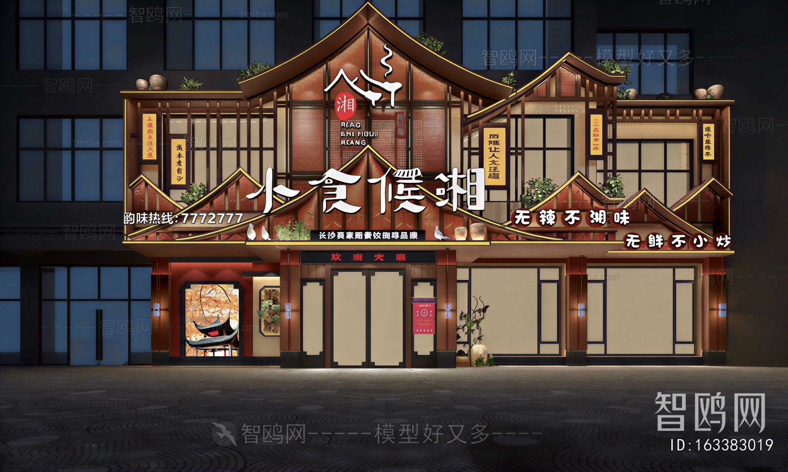 New Chinese Style Facade Element