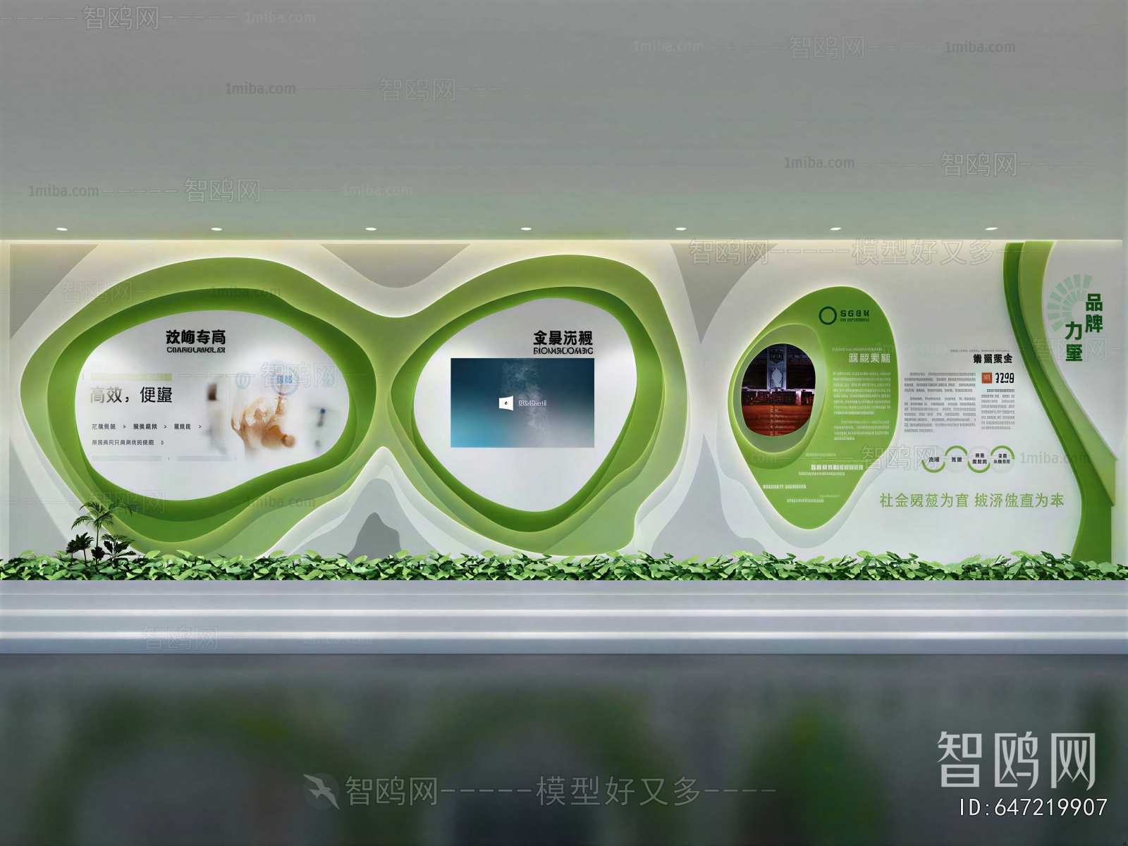 Modern Exhibition Hall