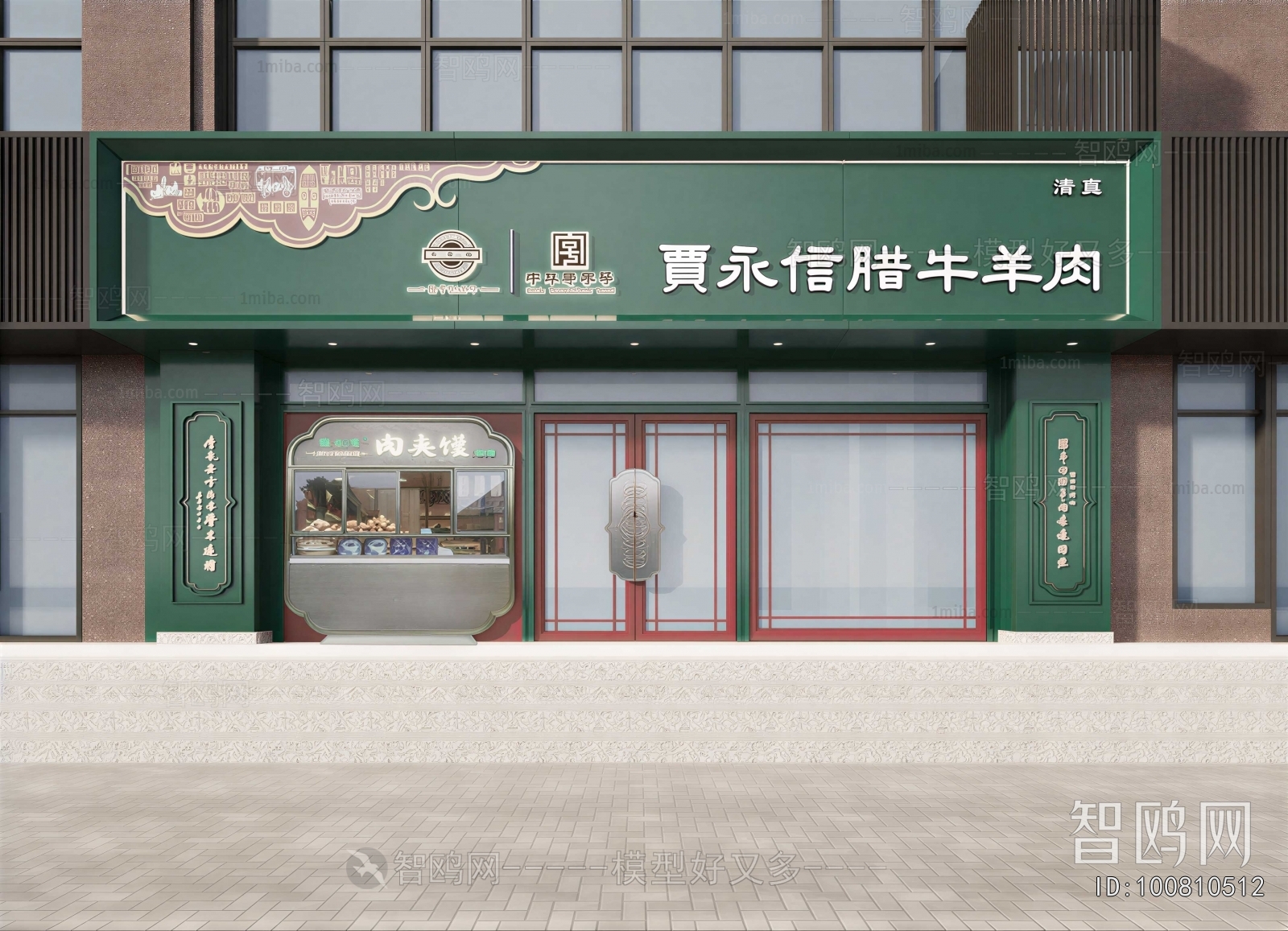 Modern Facade Element