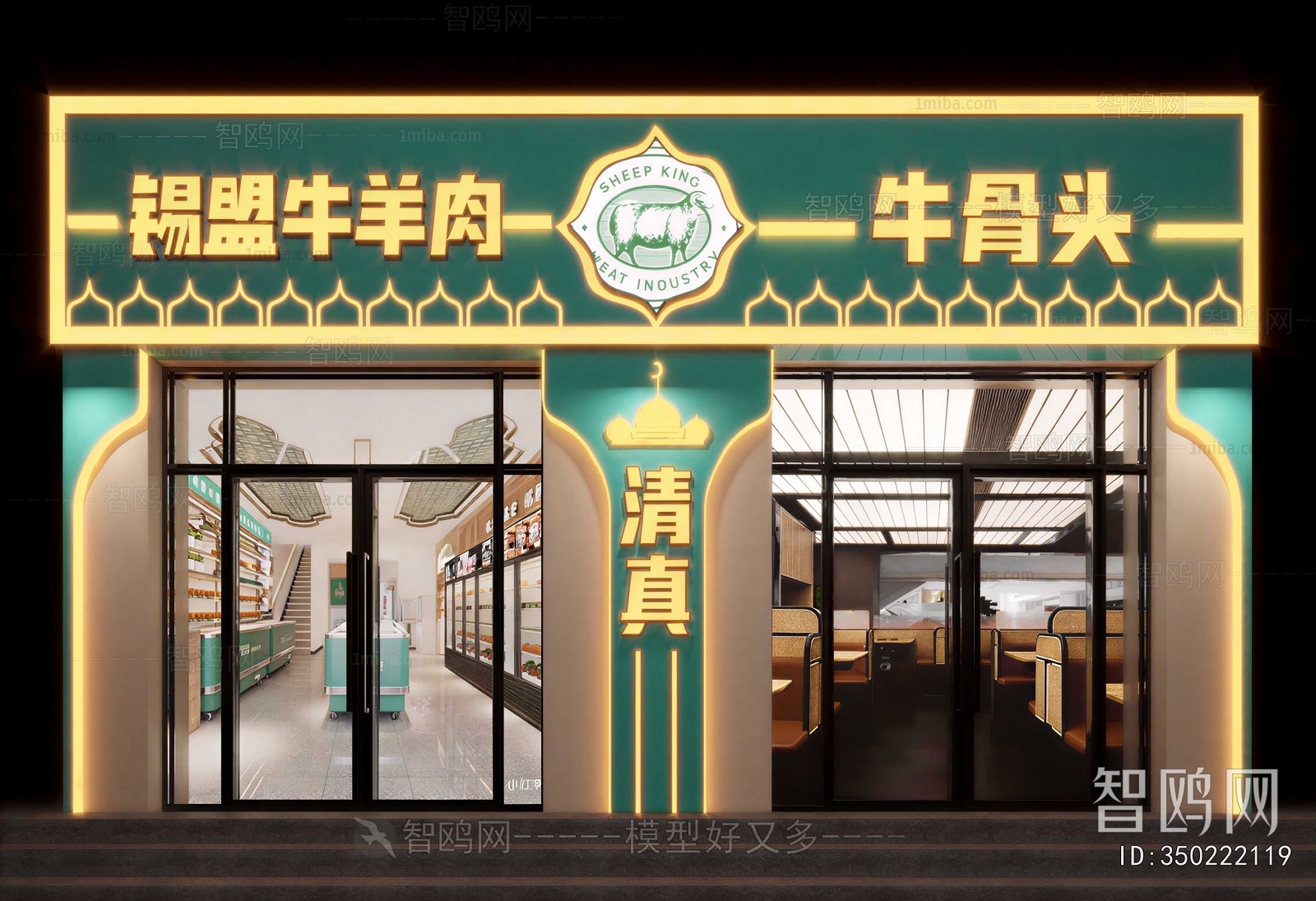 Modern Facade Element