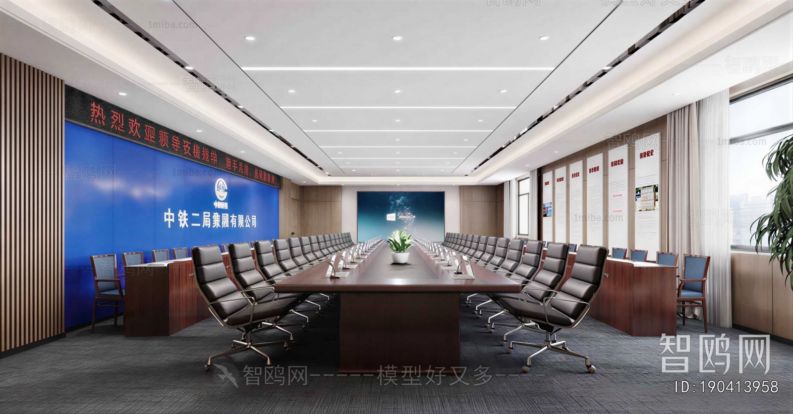 Modern Meeting Room