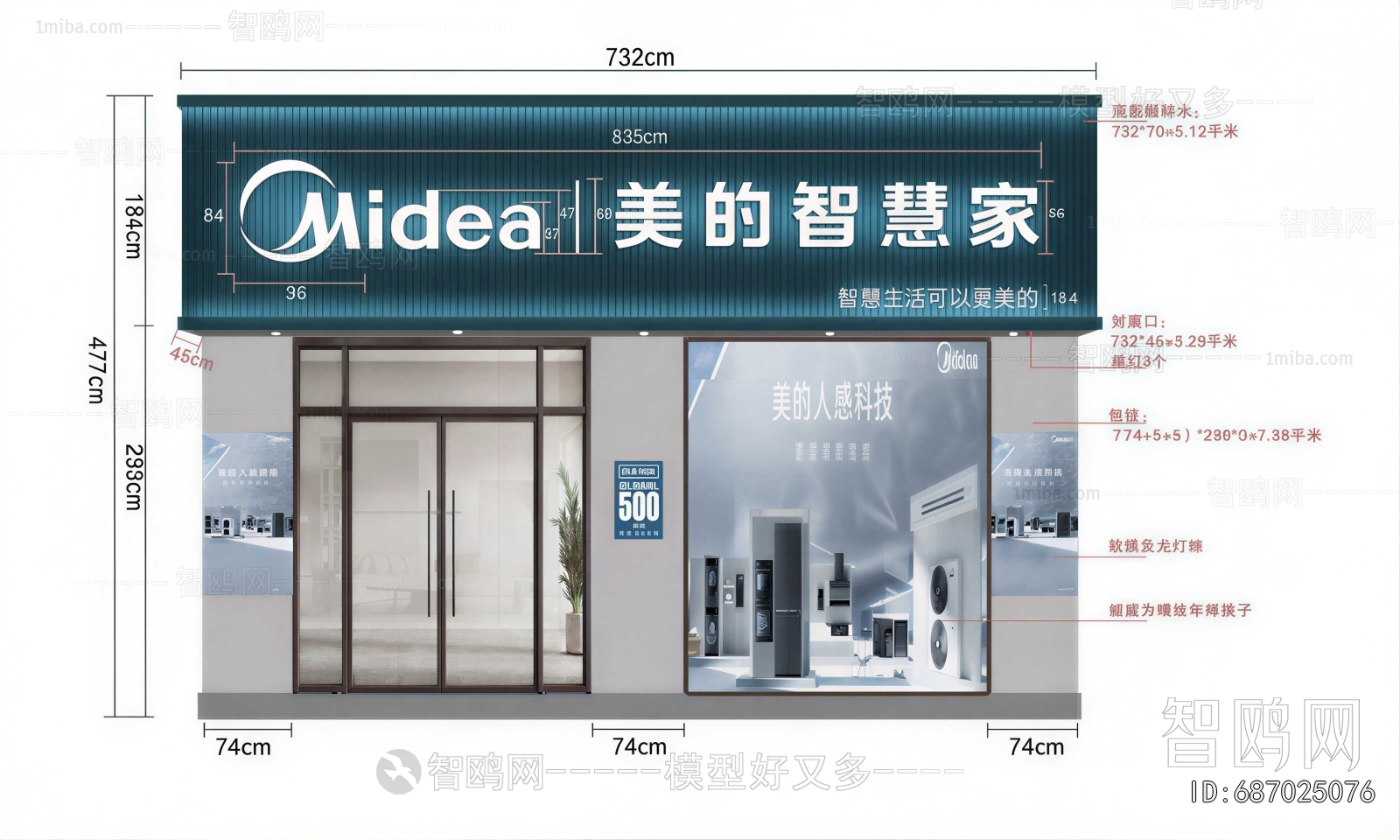 Modern Facade Element