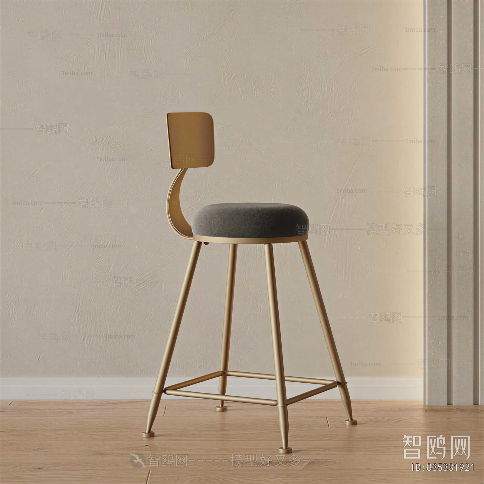 Modern Bar Chair