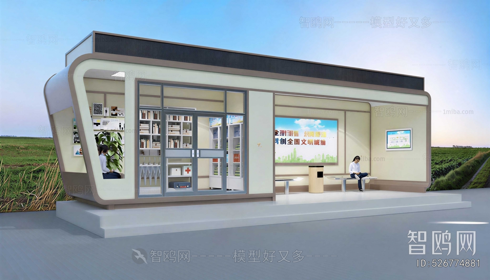 Modern Public Building