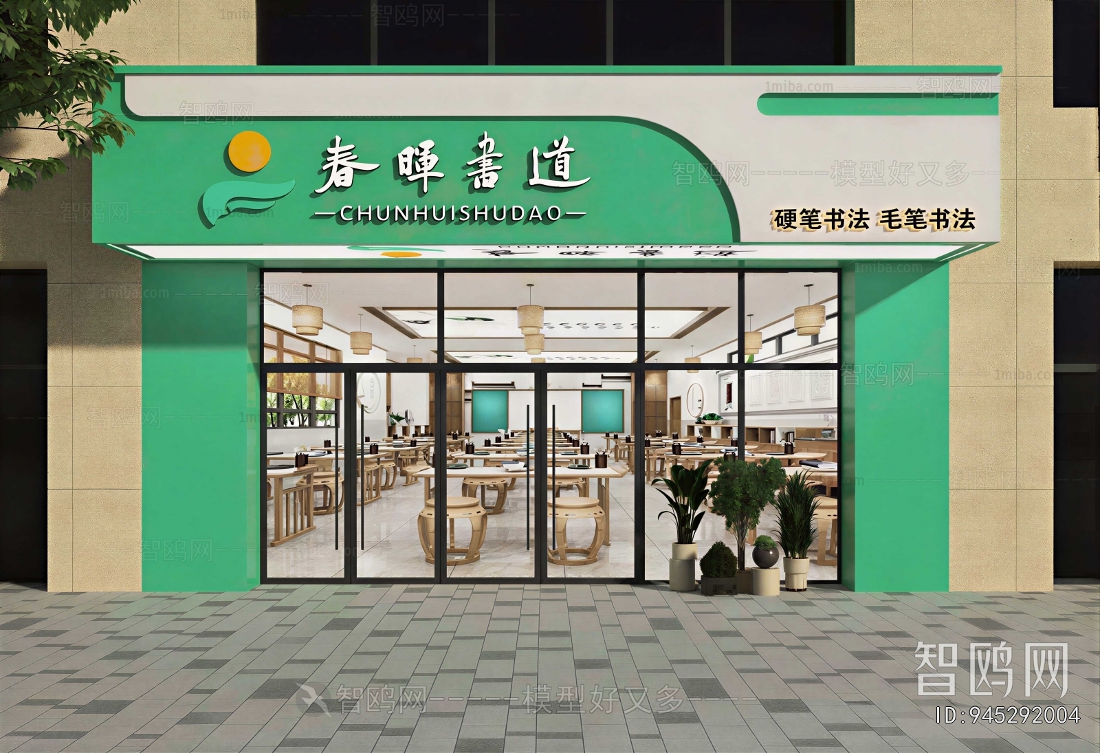 Modern Facade Element