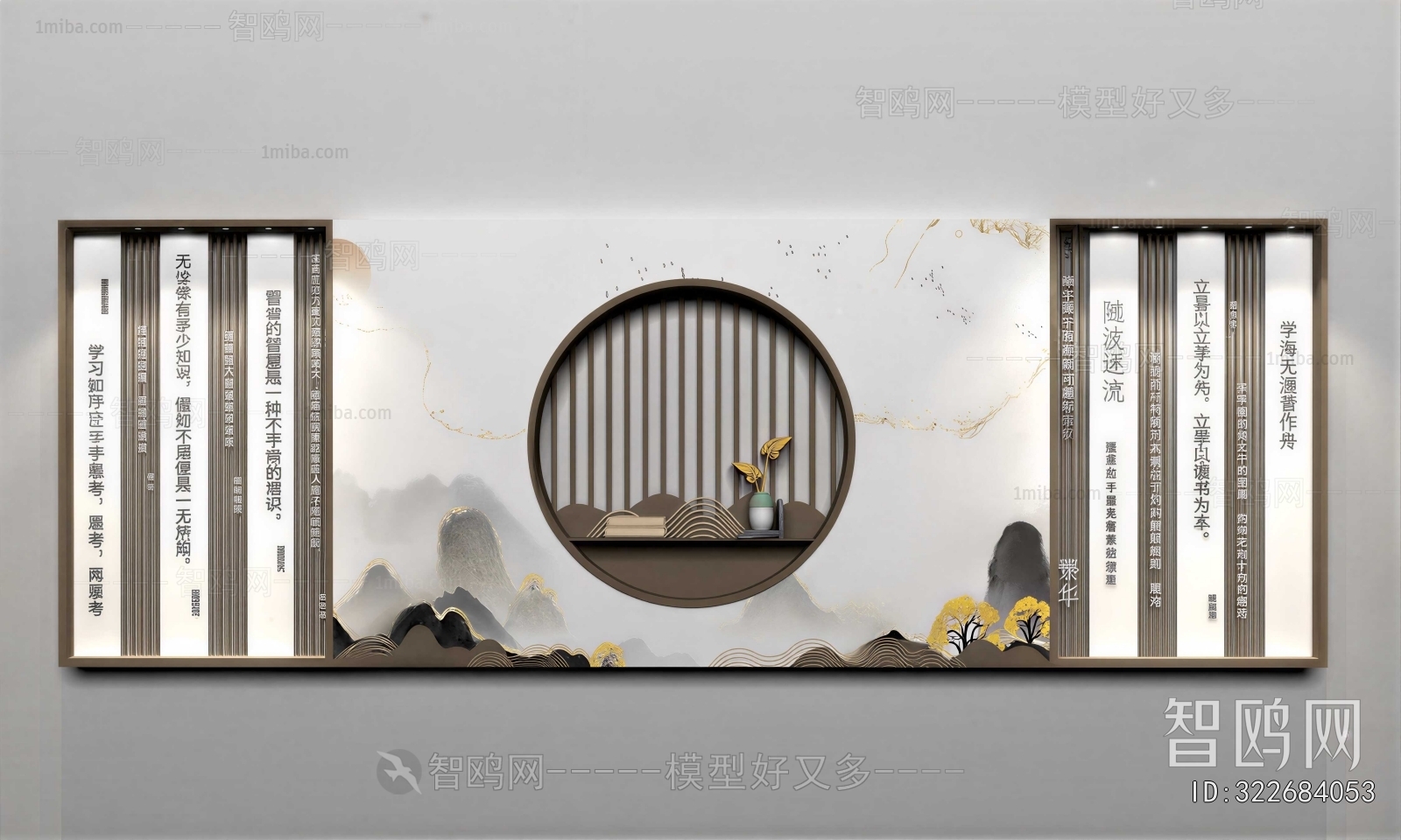 New Chinese Style Culture Wall