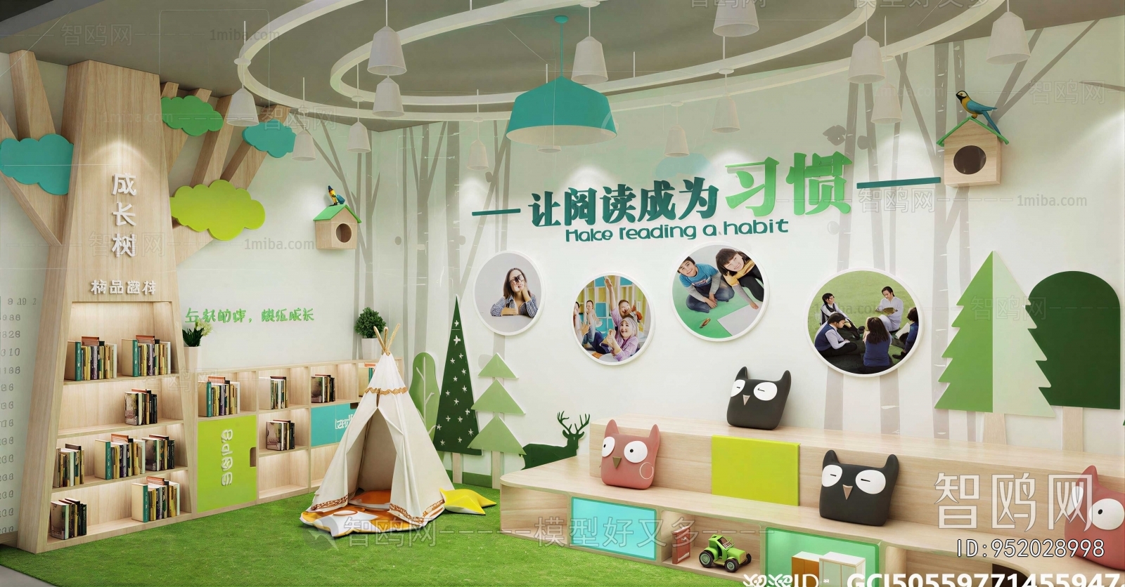 Modern Children's Reading Room