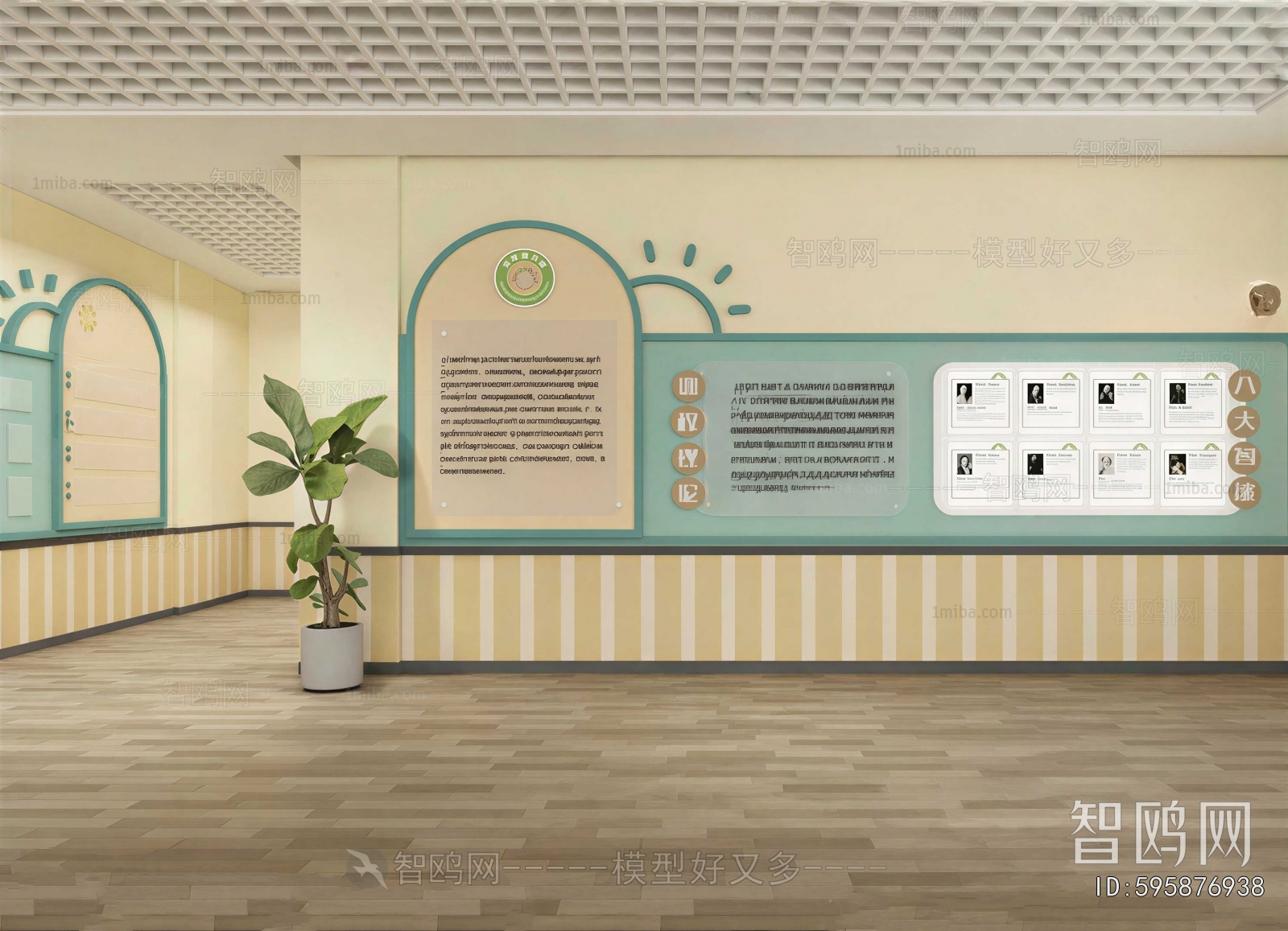 Modern Kindergarten Hall