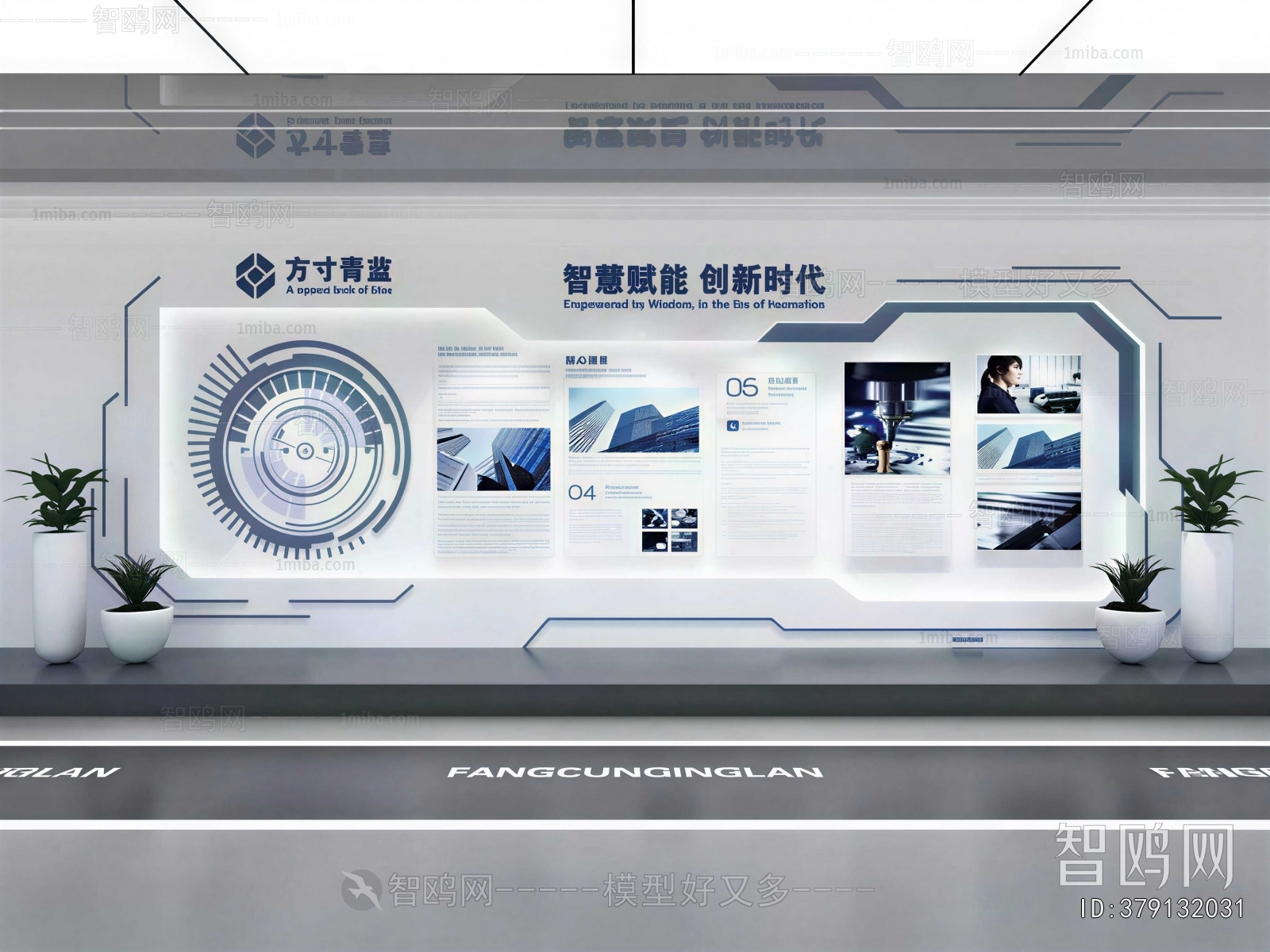 Modern Exhibition Hall