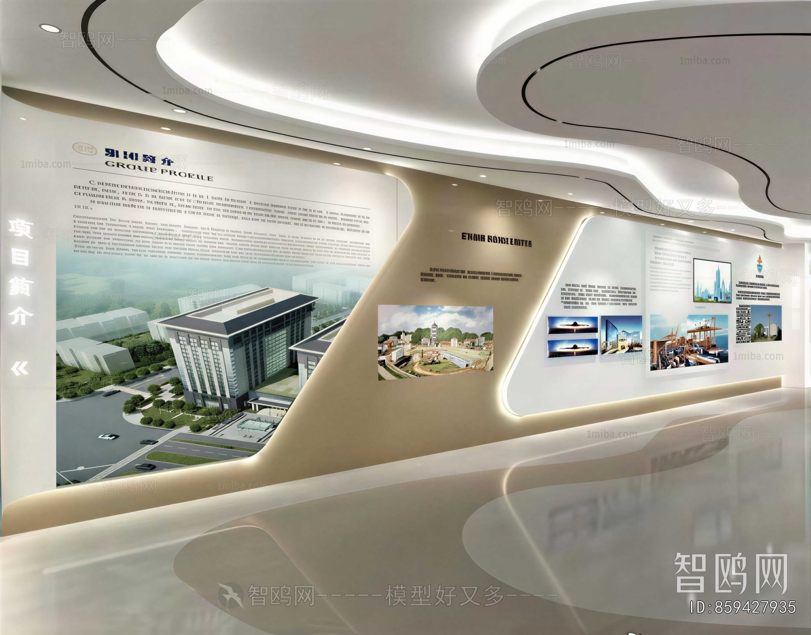 Modern Exhibition Hall