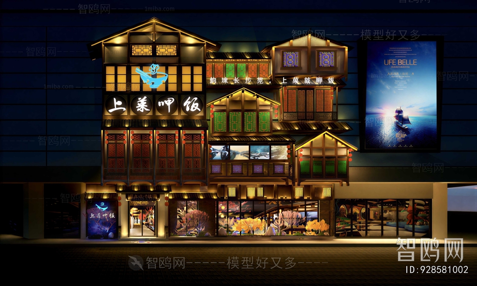 New Chinese Style Facade Element