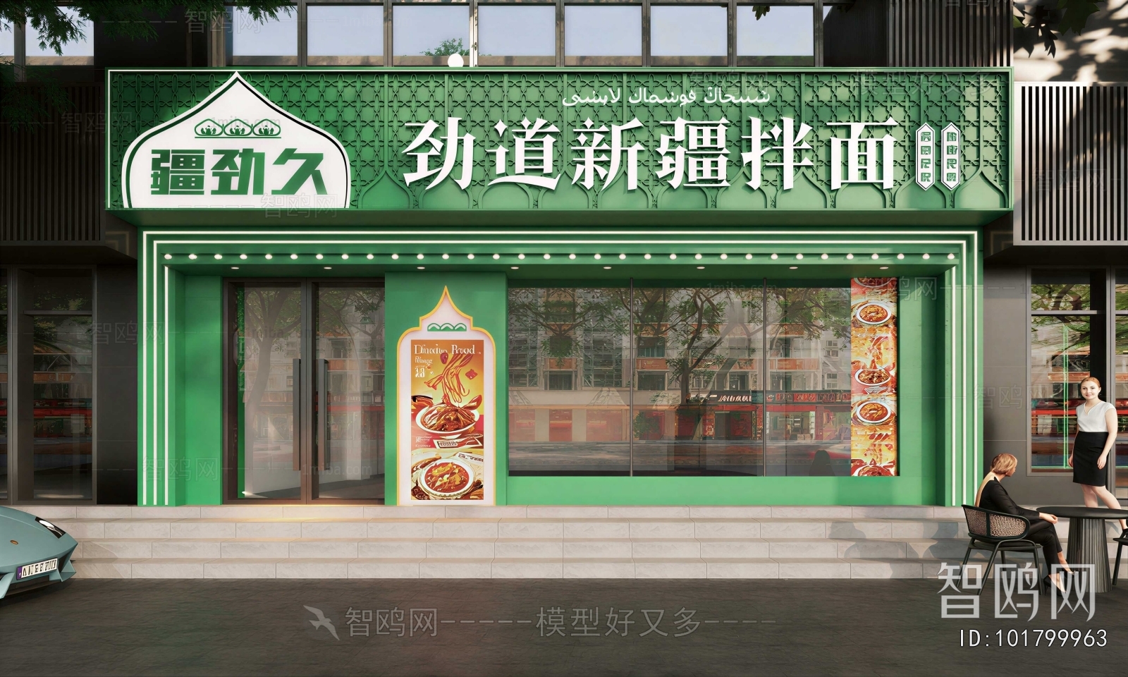 Modern Facade Element