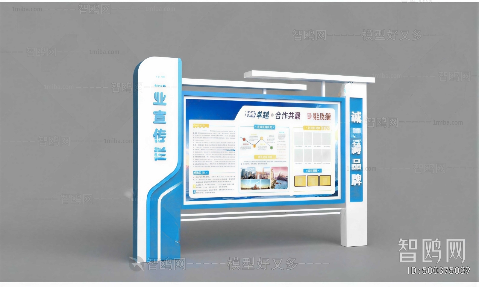 Modern Guide Board/bulletin Board