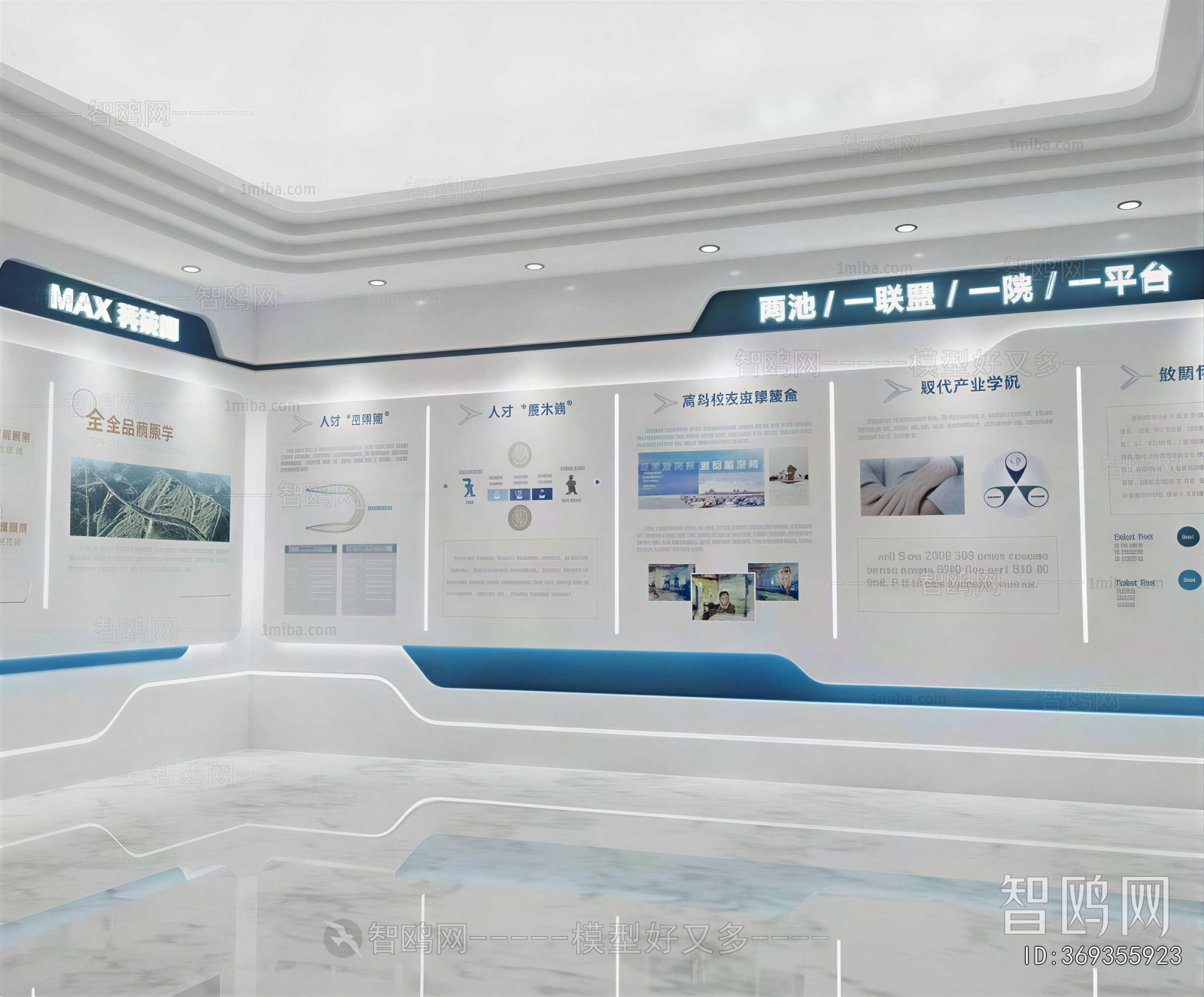 Modern Exhibition Hall