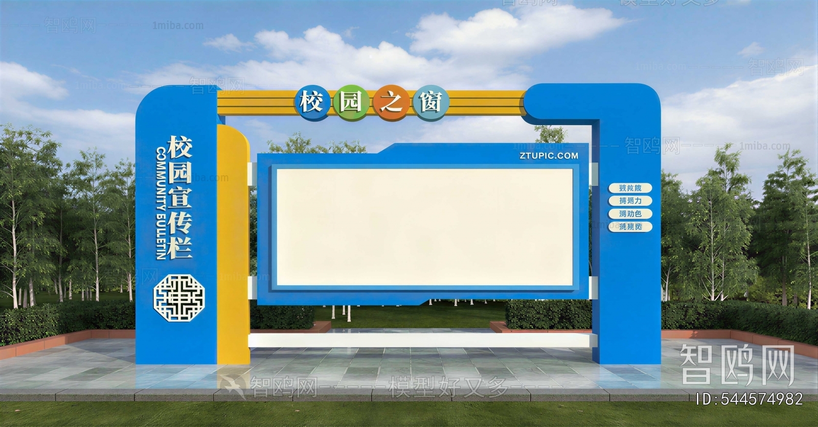 Modern Guide Board/bulletin Board