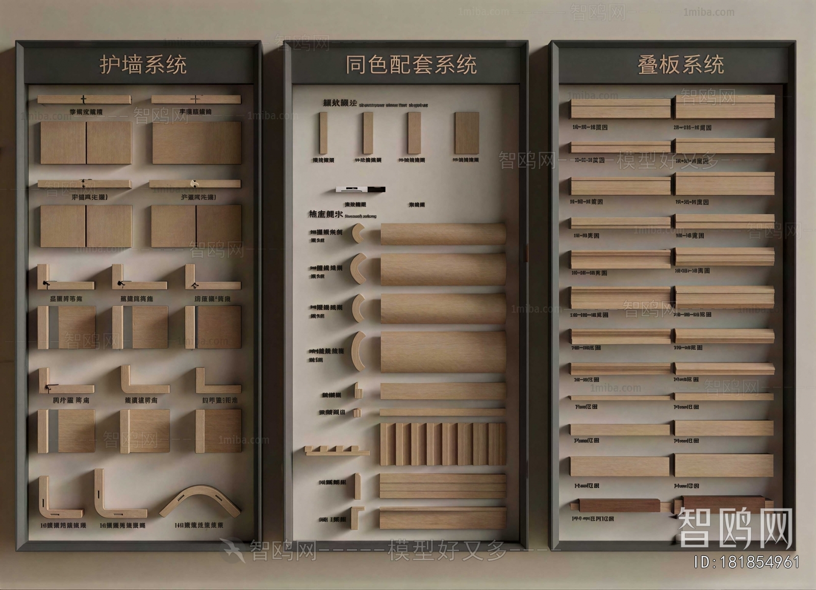 Modern Wall Decoration