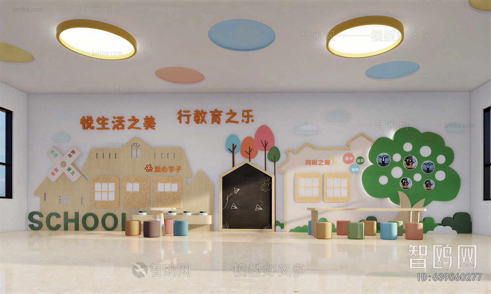 Modern Kindergarten Hall